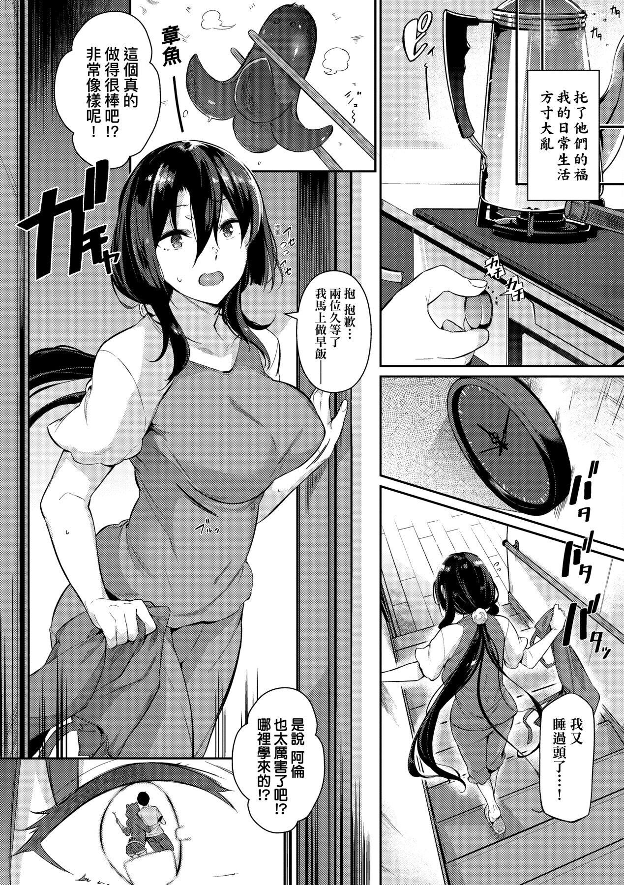 Garden 戀乳花園 特裝版 +ampoule『0』 +2特典 - Page 47