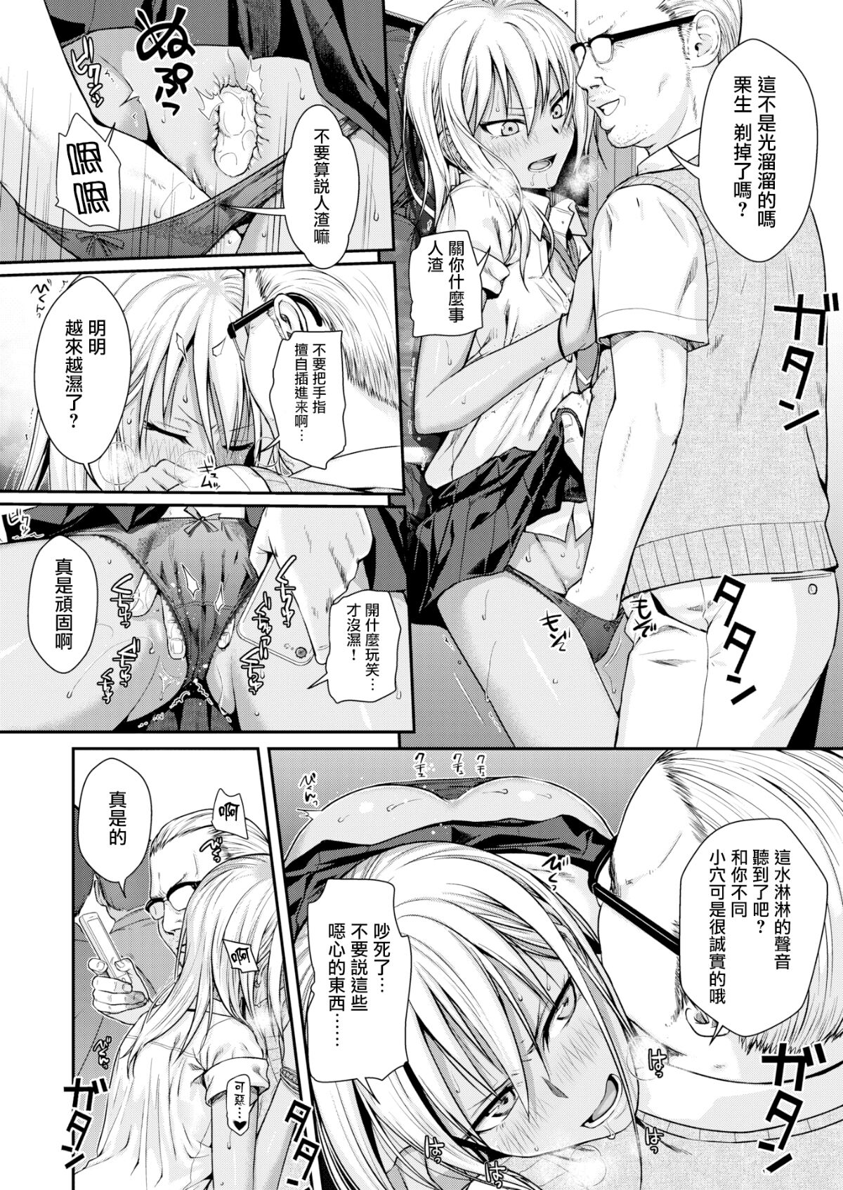 Prototype Teens - Page 16