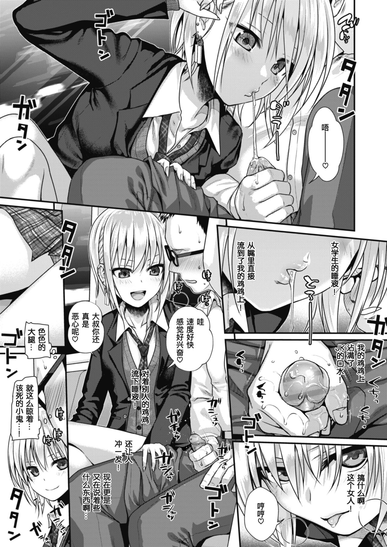 Prototype Teens - Page 163