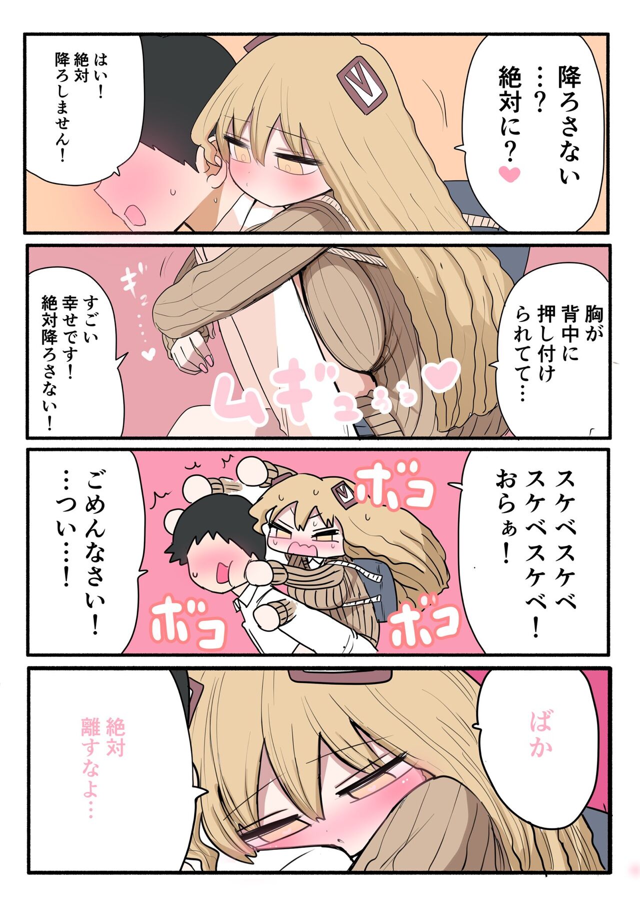 Chisai Gal - Page 48