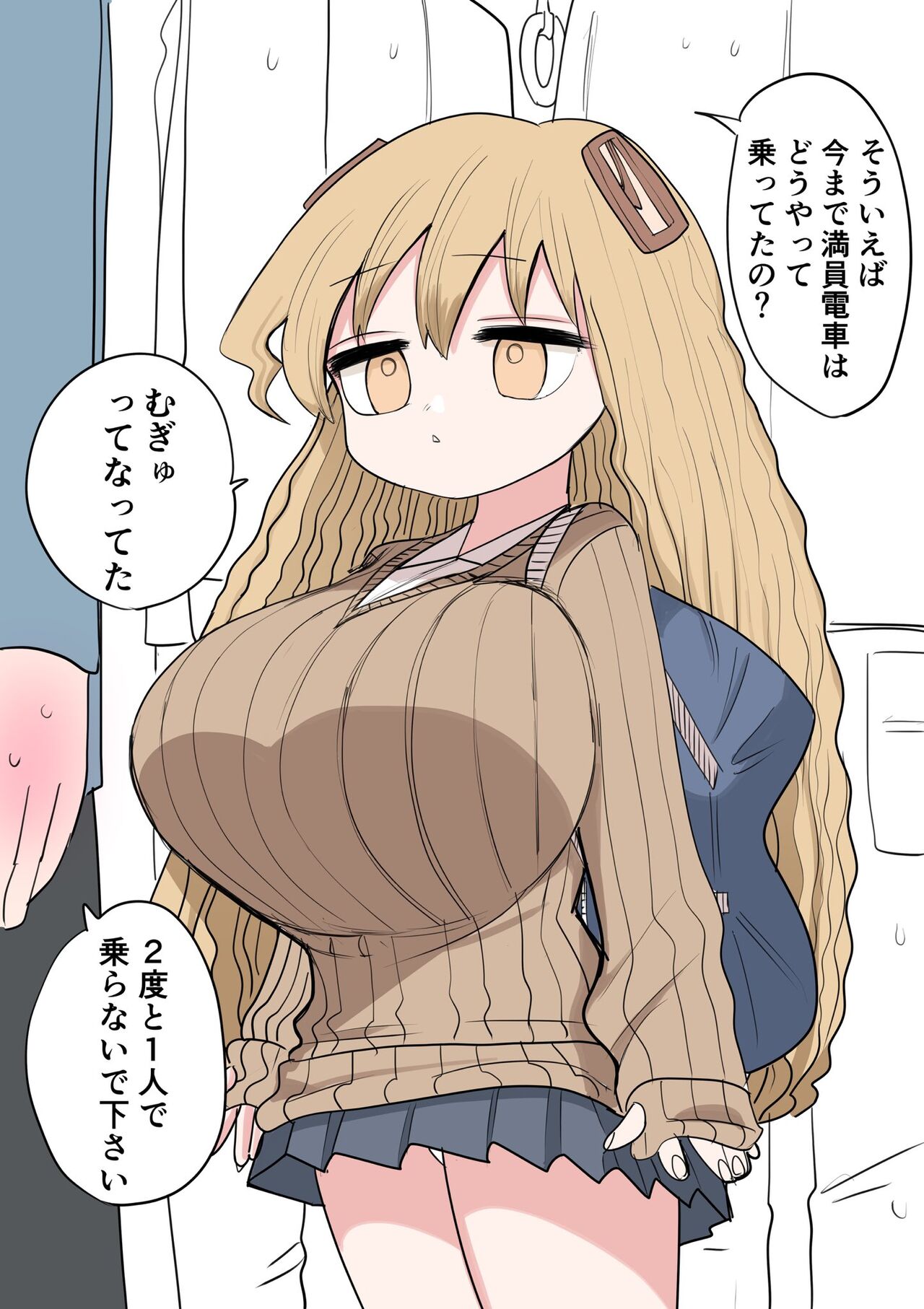 Chisai Gal - Page 76