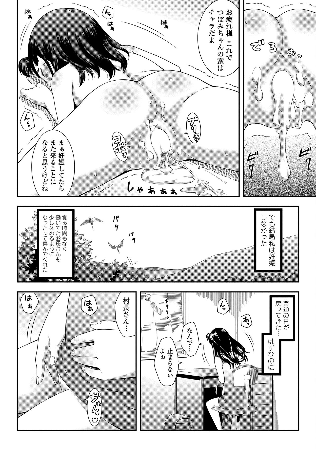 Love Minimum - Page 132