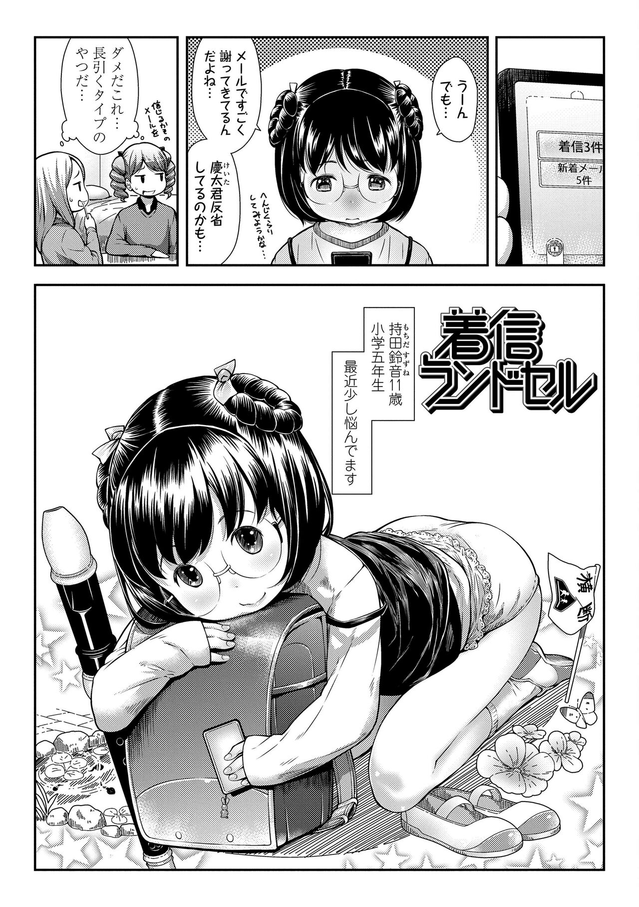 Love Minimum - Page 40