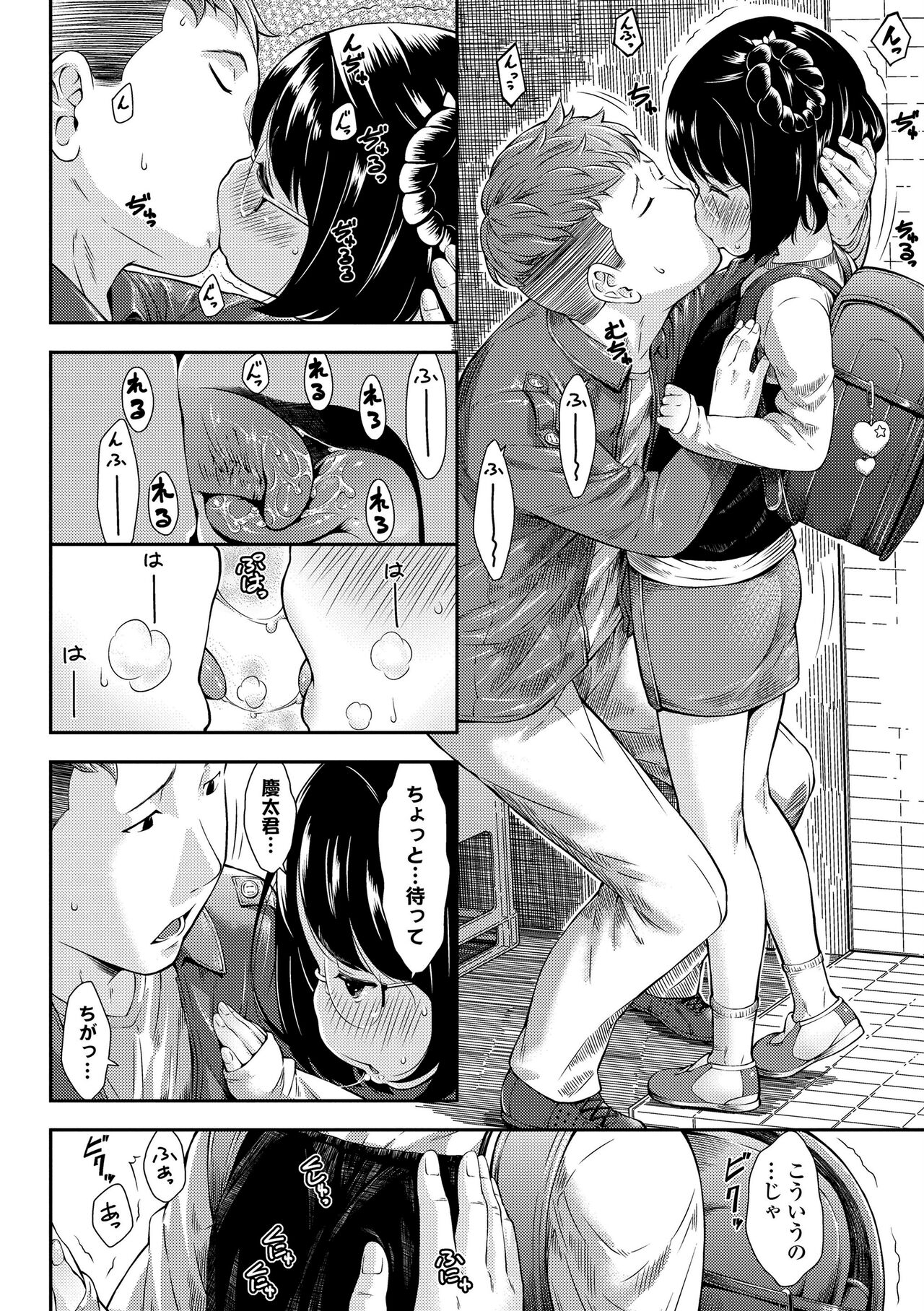 Love Minimum - Page 44