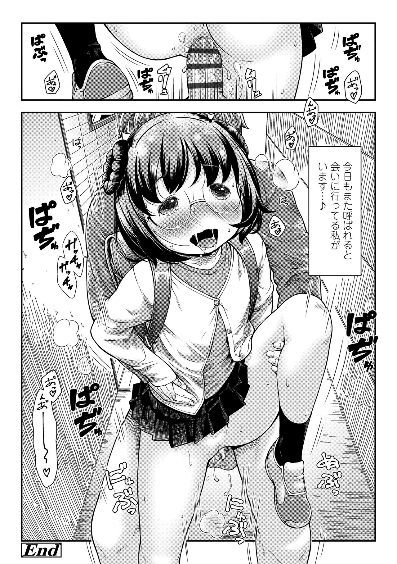 Love Minimum - Page 62