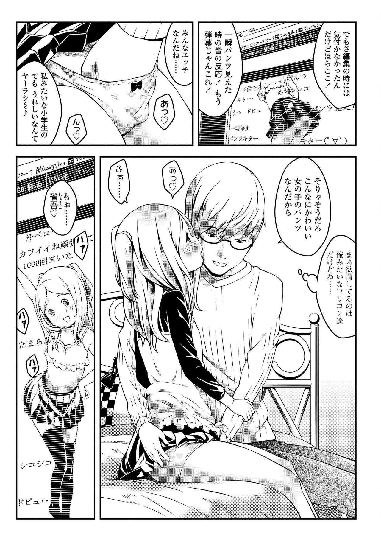 Love Minimum - Page 64