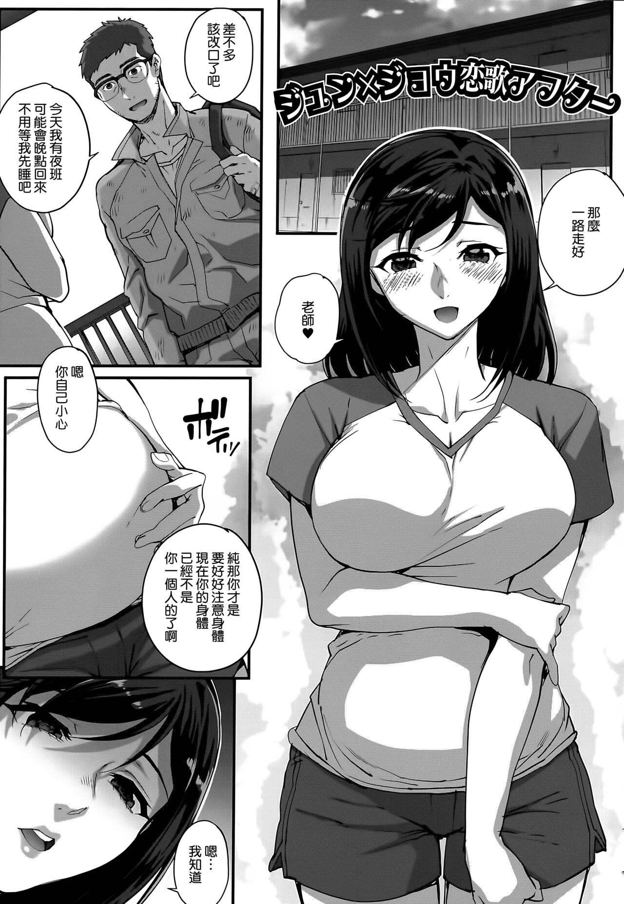 Aoharu Snatch - Page 195