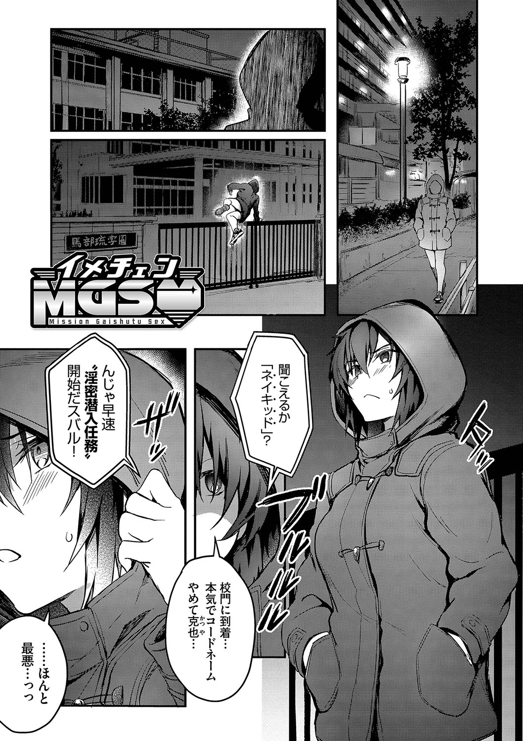 Bitch Bitch - Page 108