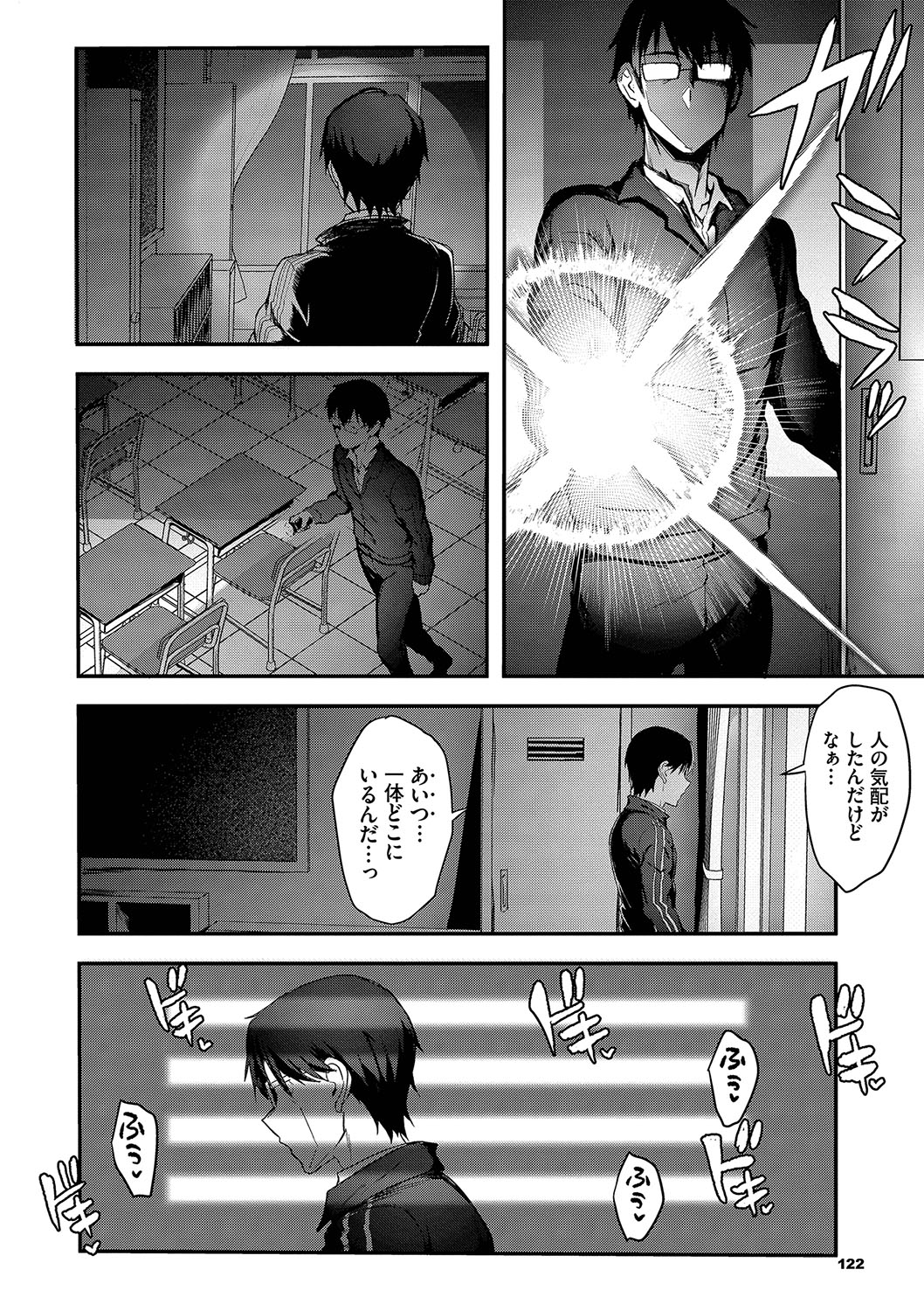 Bitch Bitch - Page 123