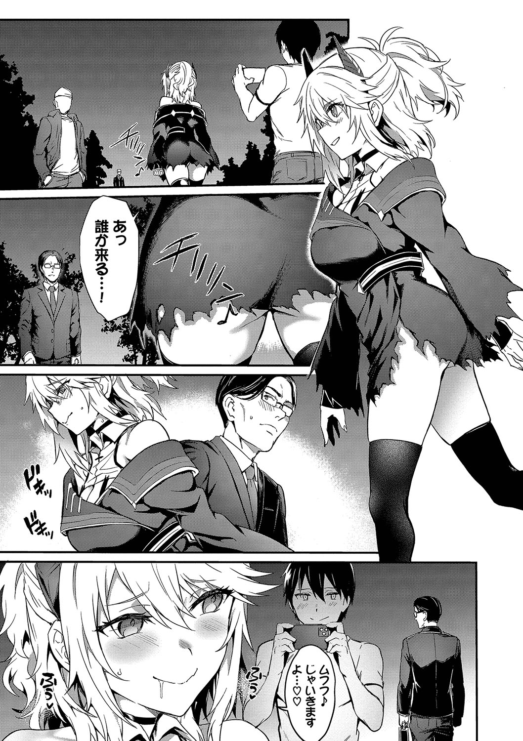 Bitch Bitch - Page 84