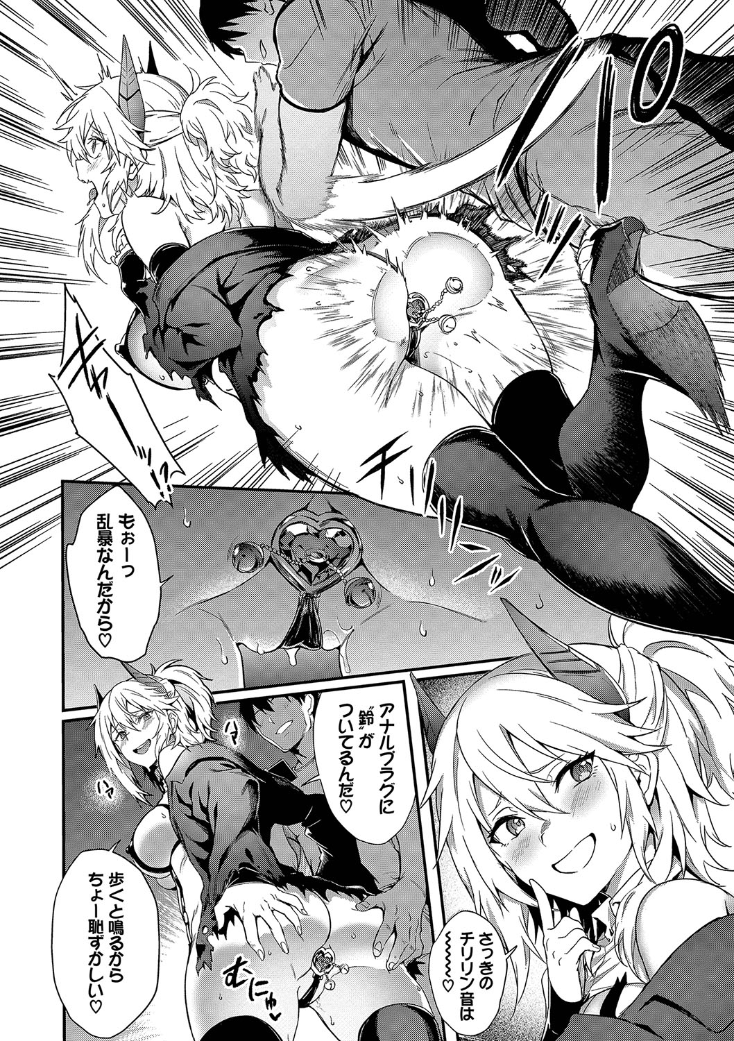 Bitch Bitch - Page 87