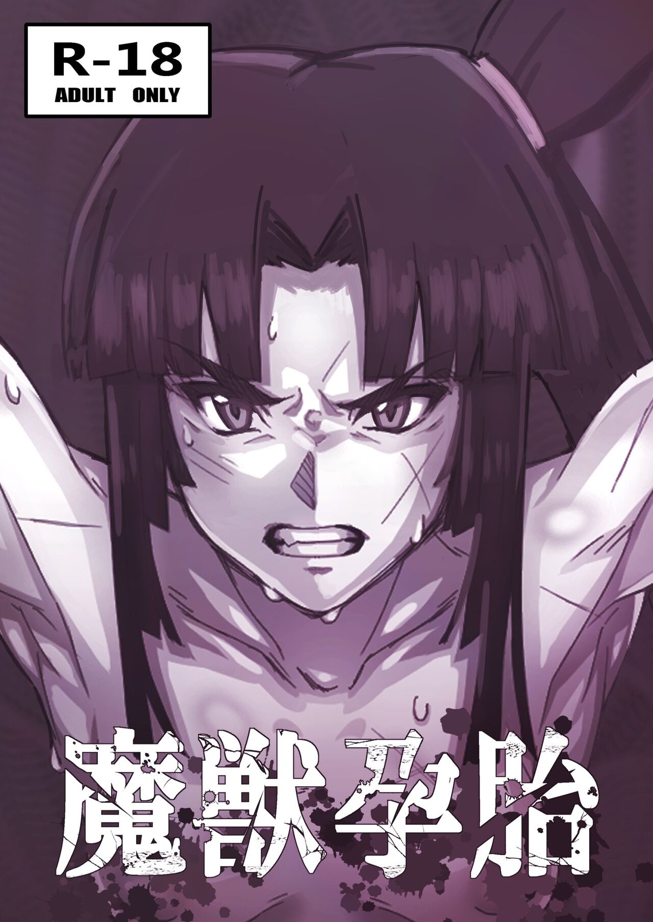 Majuu Haramihara - Page 1