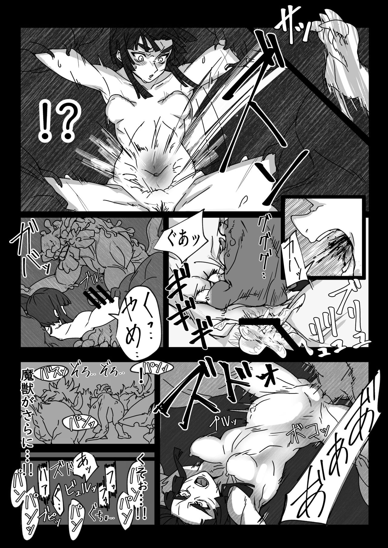 Majuu Haramihara - Page 12