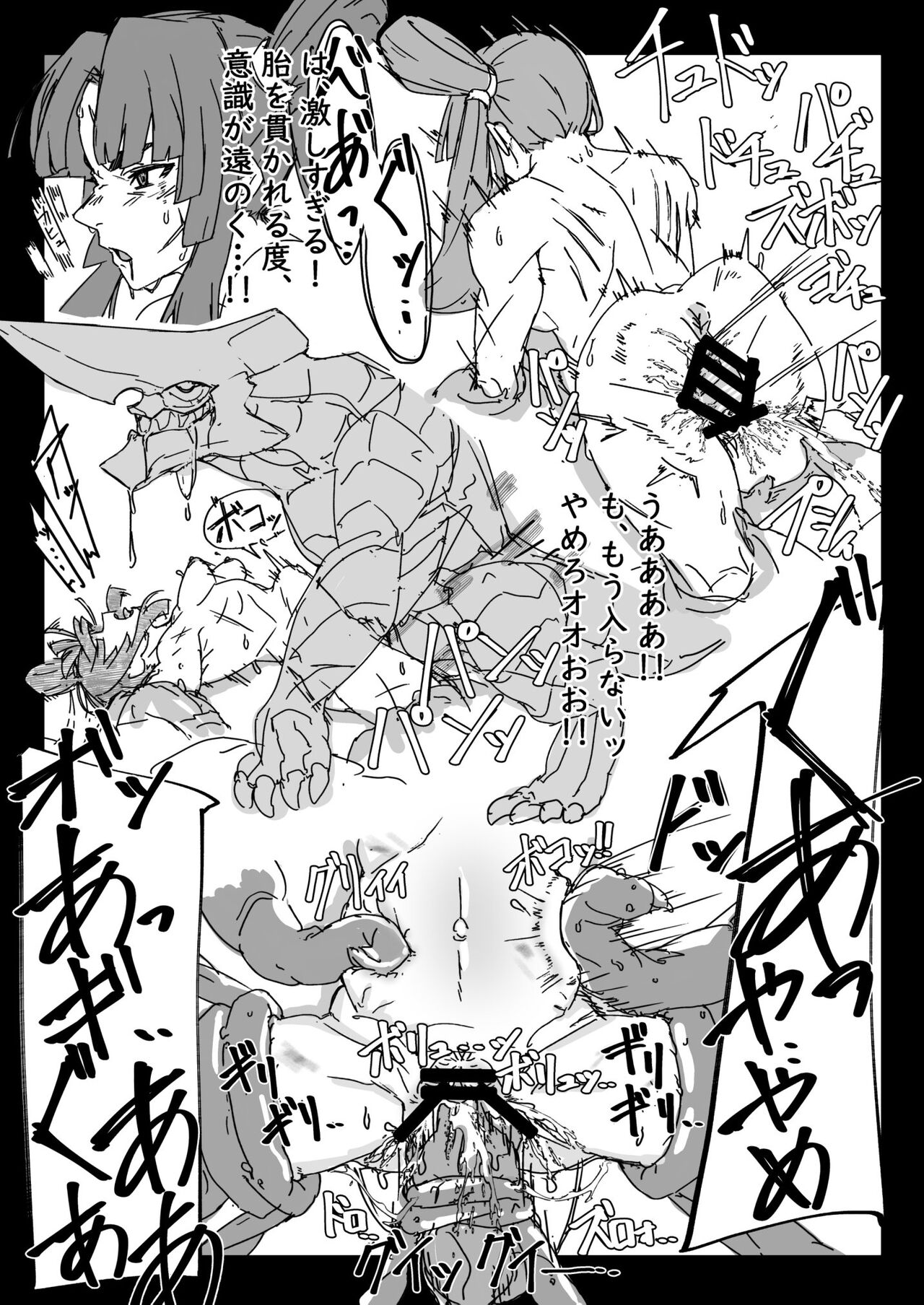 Majuu Haramihara - Page 15