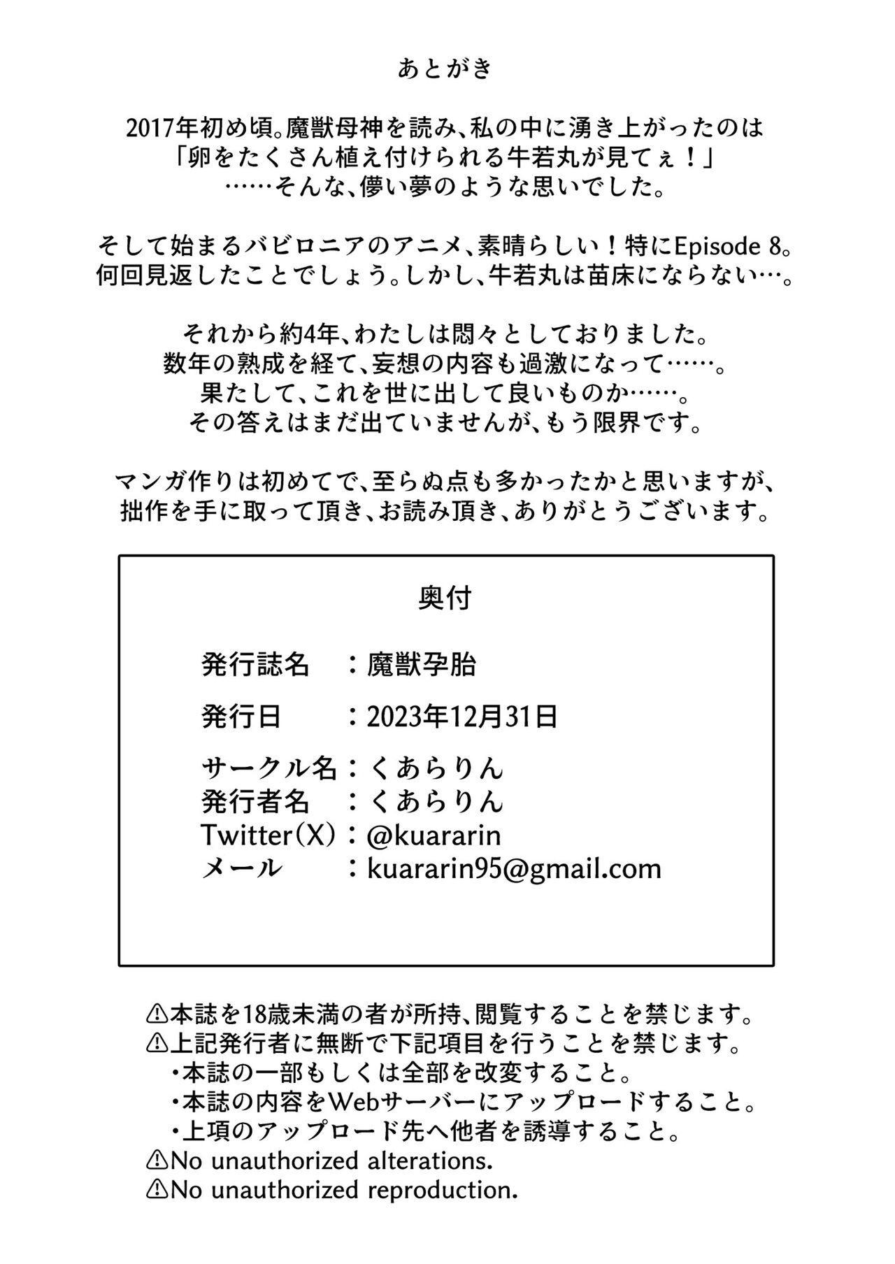 Majuu Haramihara - Page 26