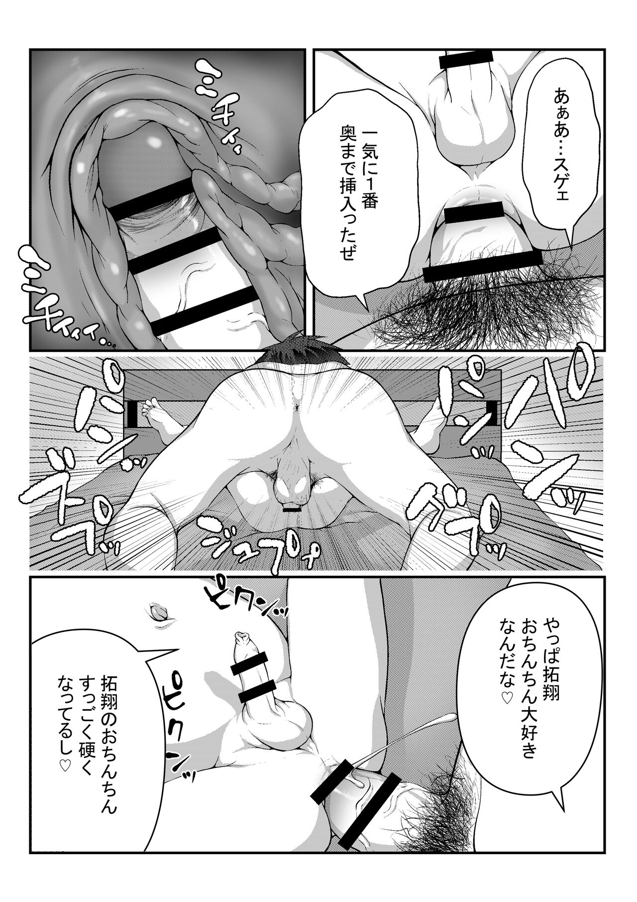 Minkan Youji - Page 14