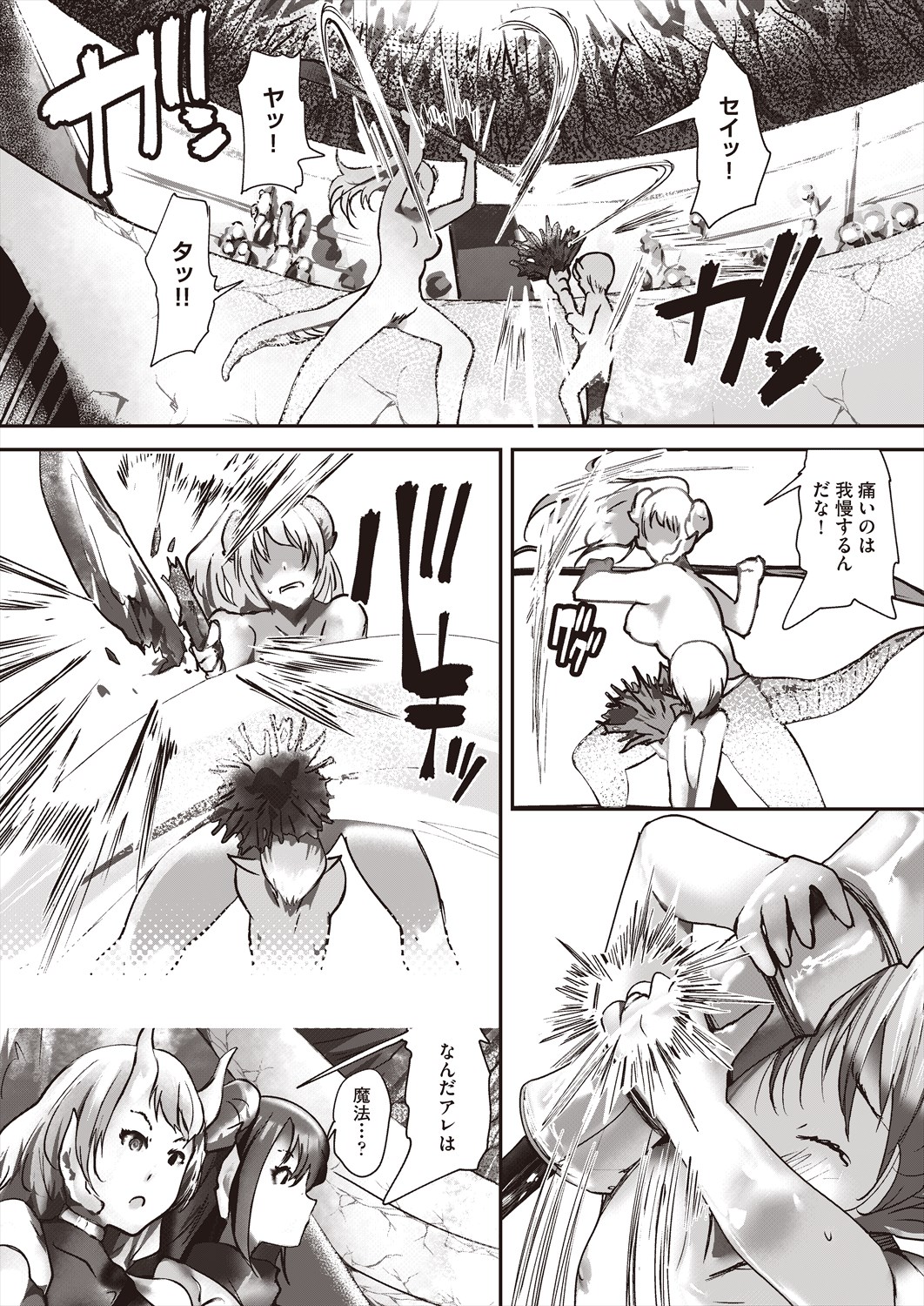 COMIC AUN Kai Vol. 29 - Page 103