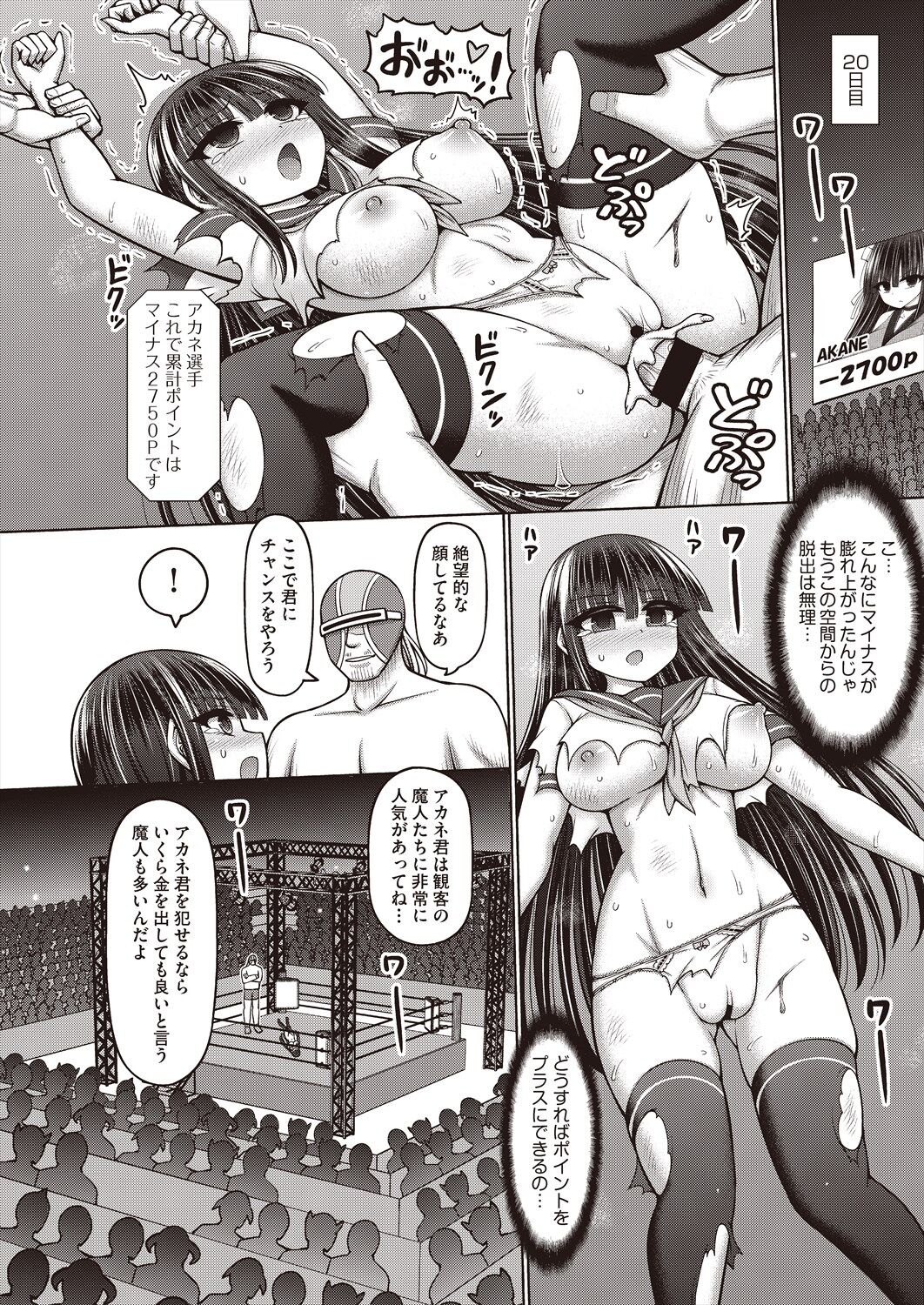 COMIC AUN Kai Vol. 29 - Page 48