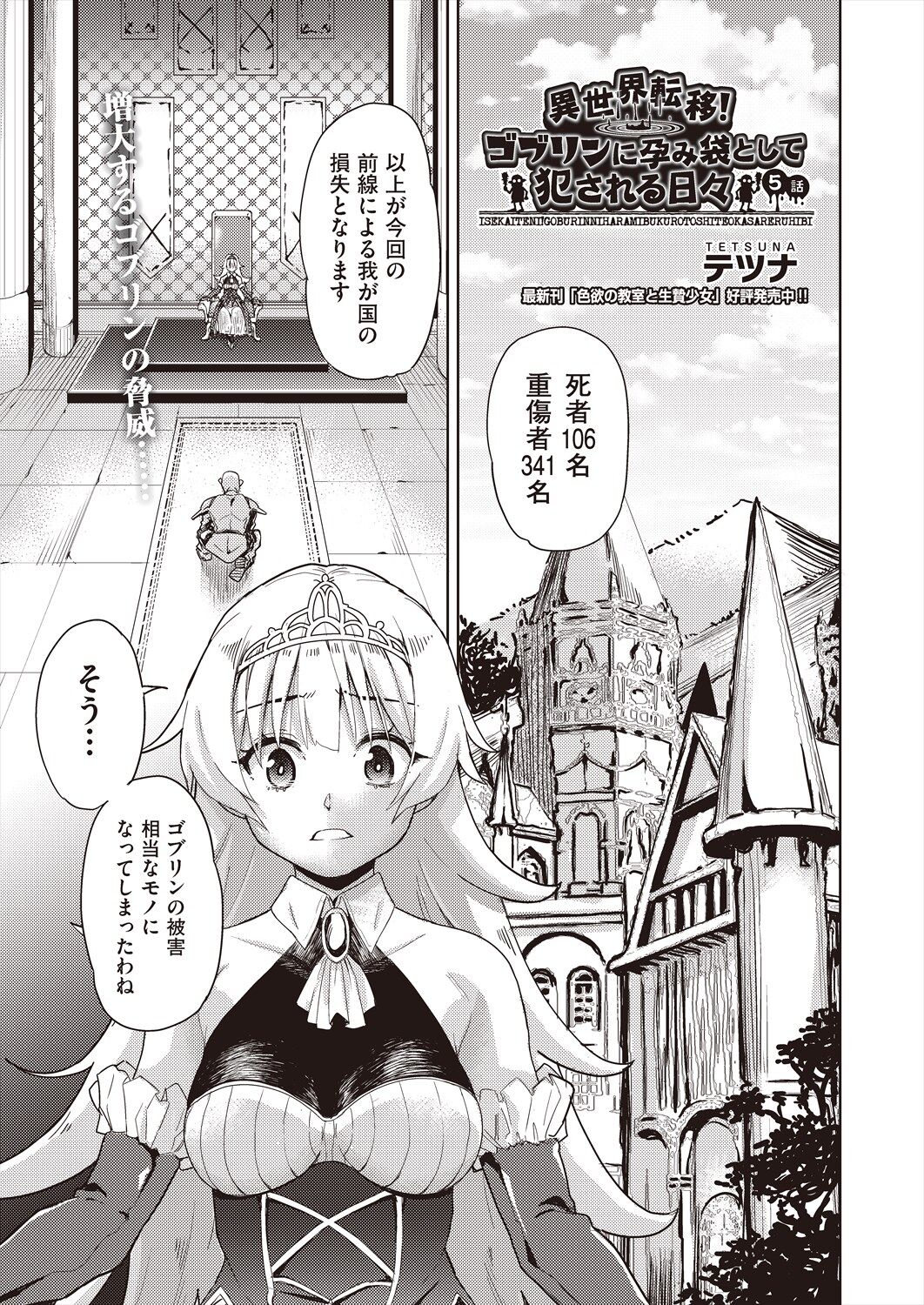 COMIC AUN Kai Vol. 29 - Page 61