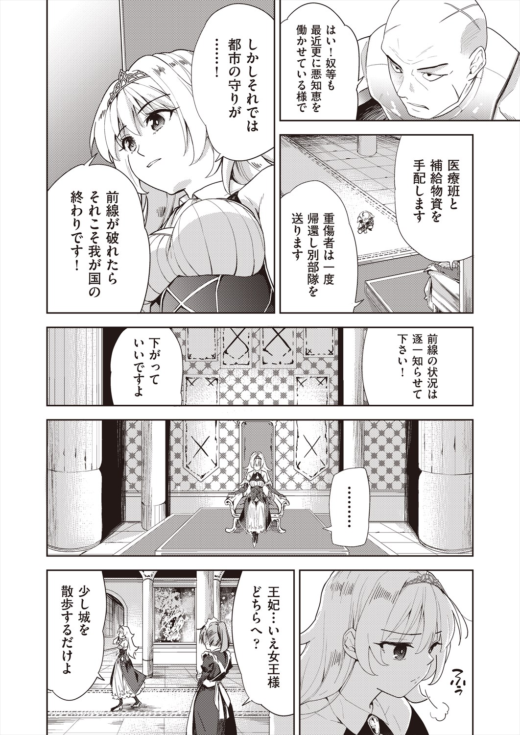 COMIC AUN Kai Vol. 29 - Page 62