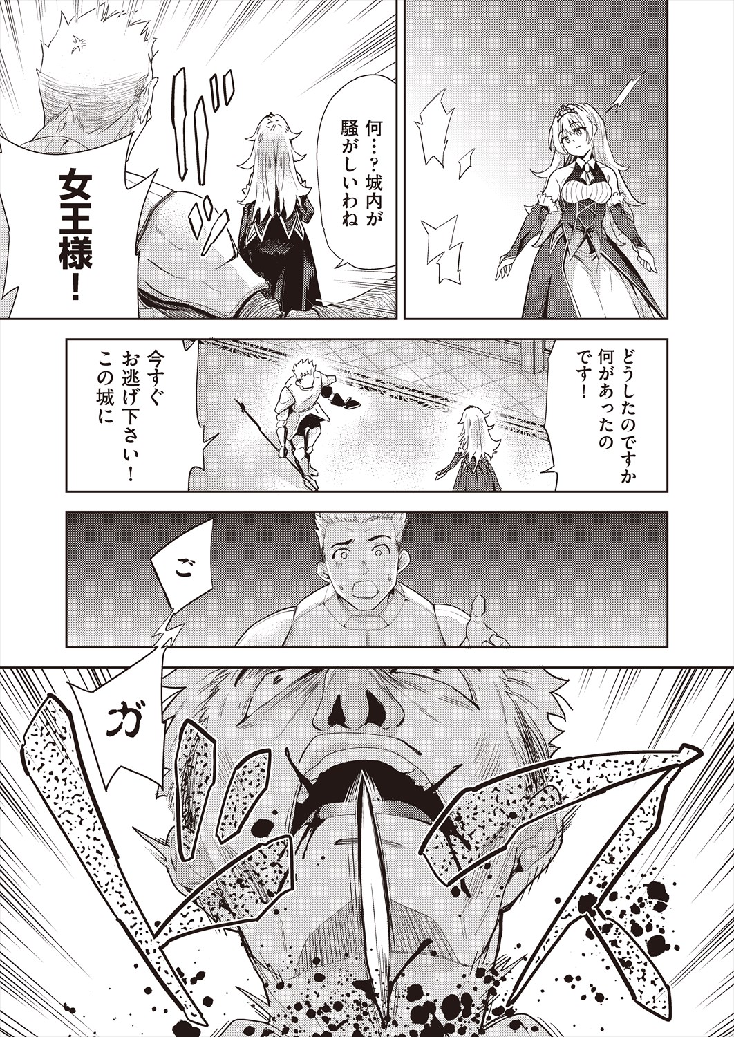 COMIC AUN Kai Vol. 29 - Page 65