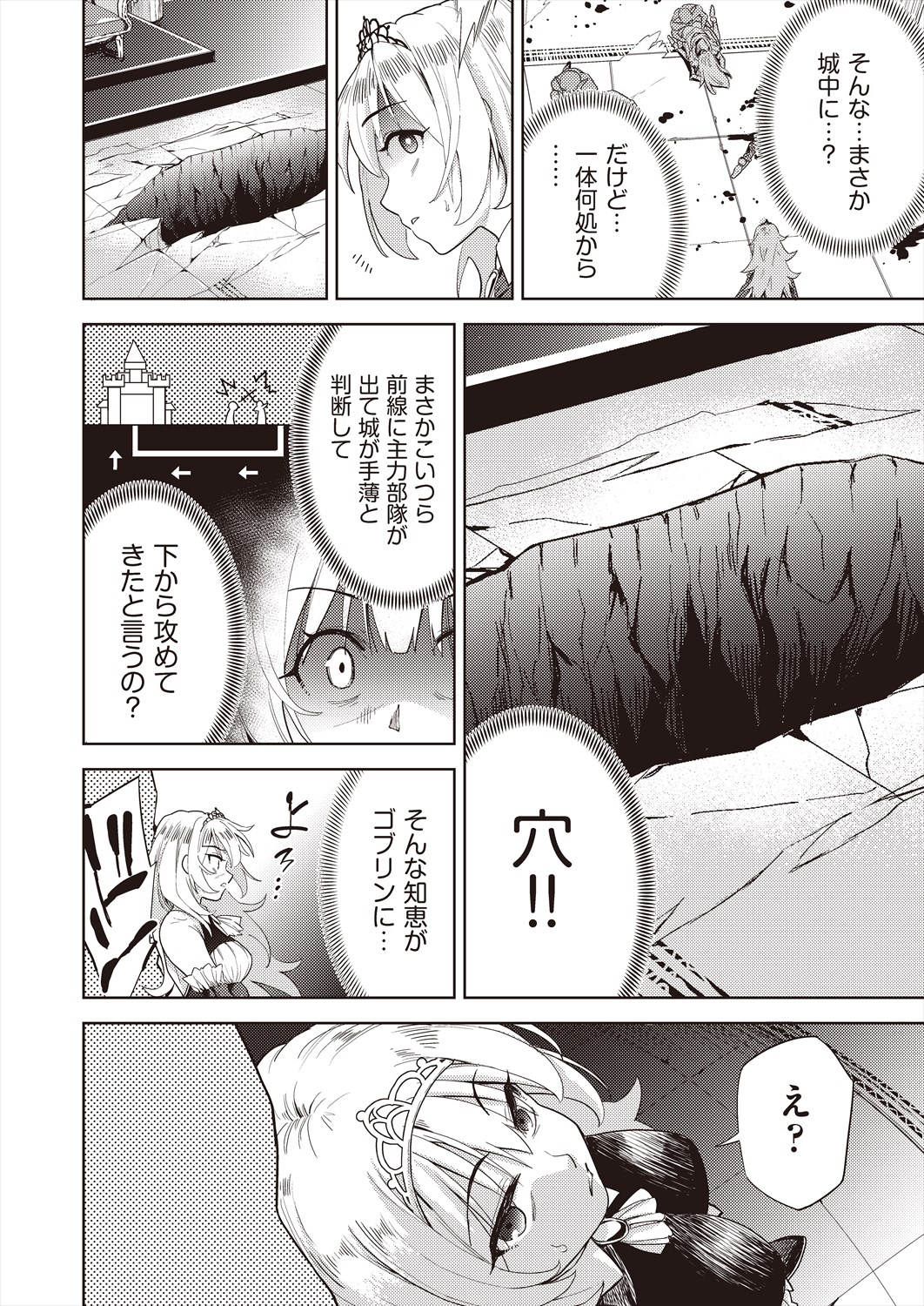 COMIC AUN Kai Vol. 29 - Page 68