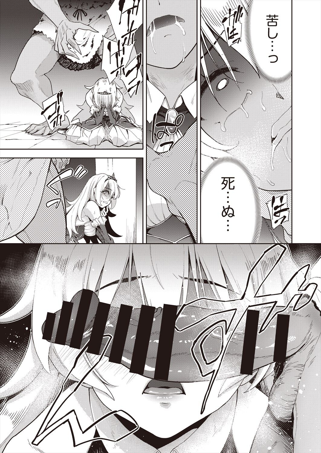 COMIC AUN Kai Vol. 29 - Page 71