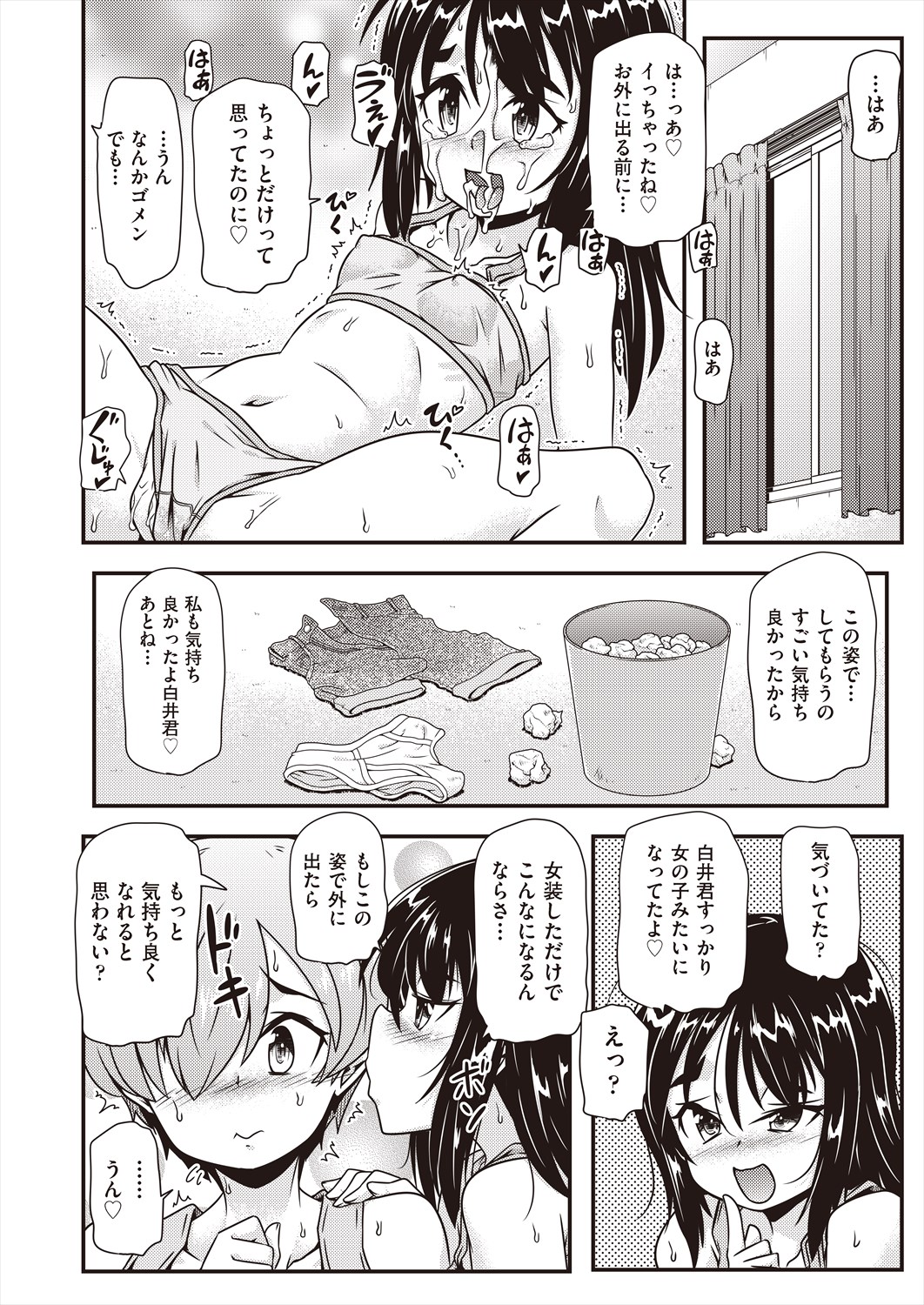 COMIC AUN Kai Vol. 29 - Page 90