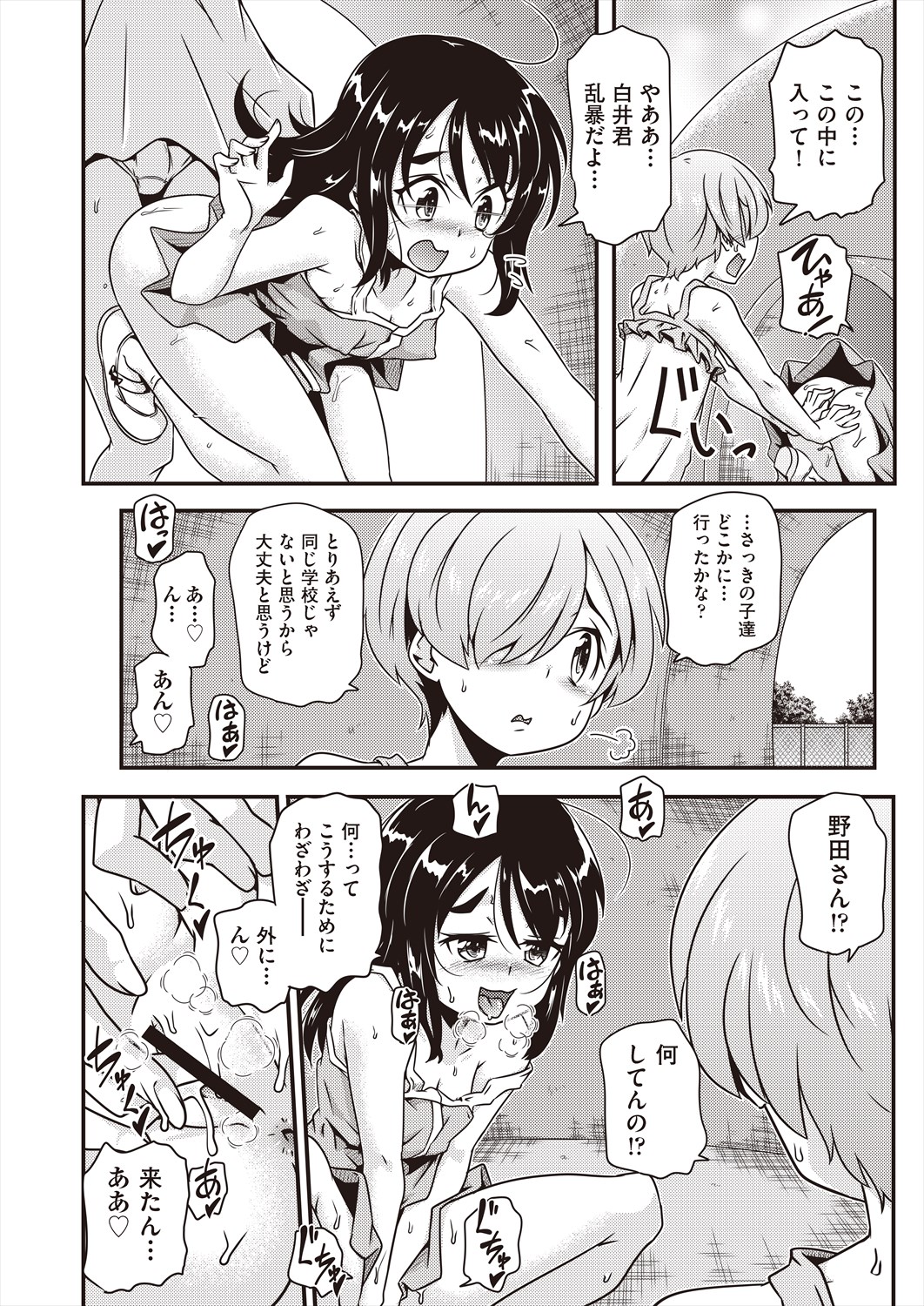 COMIC AUN Kai Vol. 29 - Page 94