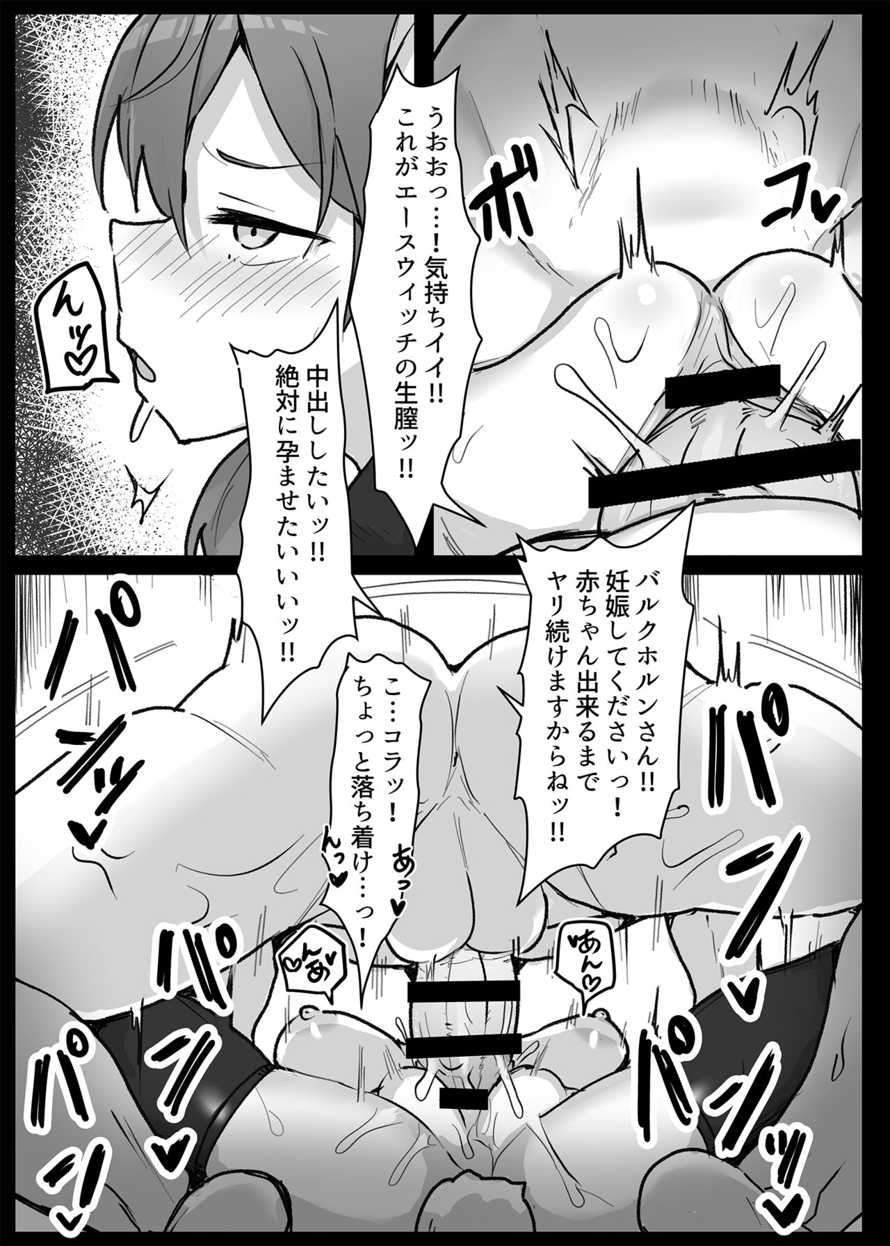 Welcome to Soapland 501! - Page 8
