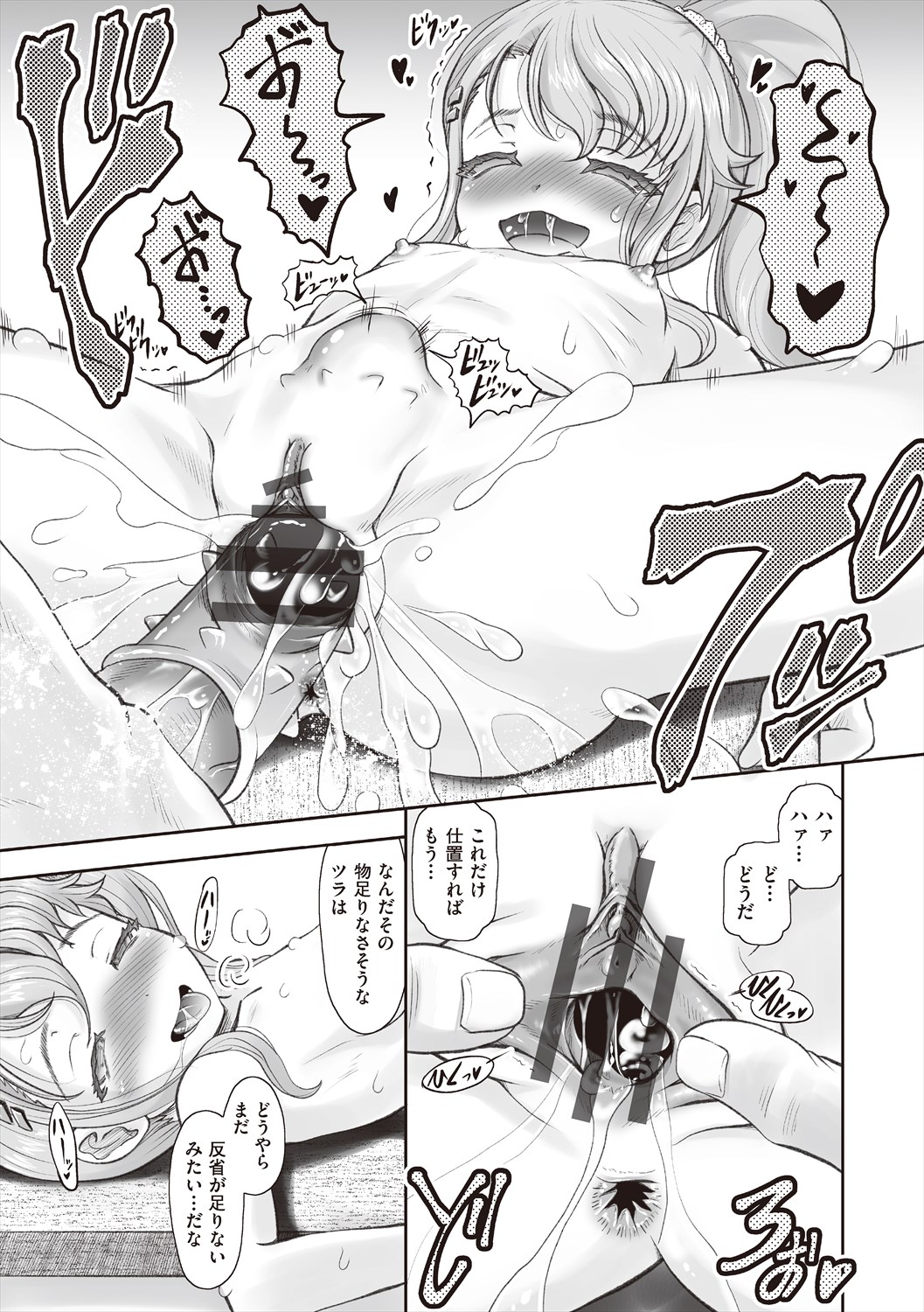 Ritoruritoruredi - Page 193