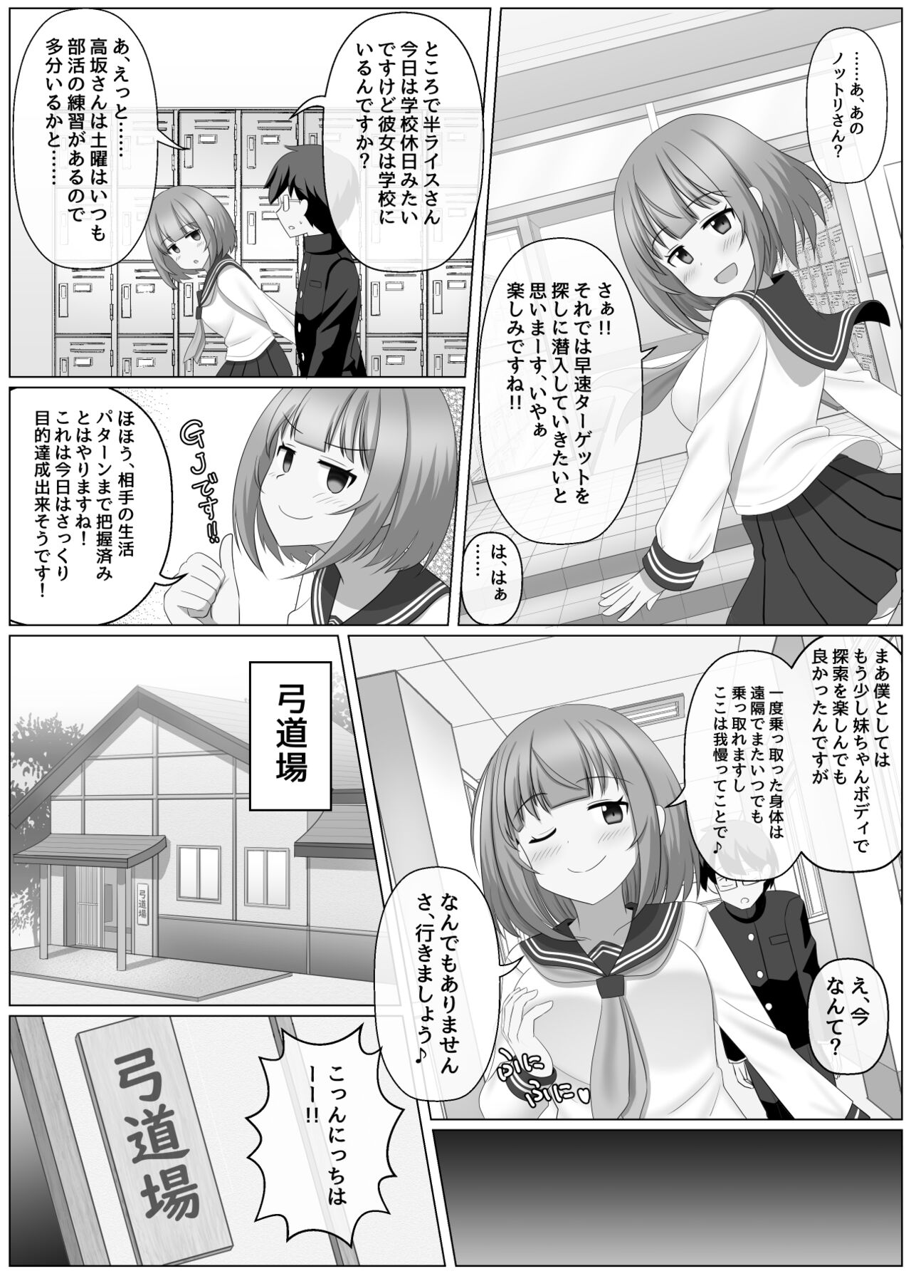Nottori Channel - Page 10