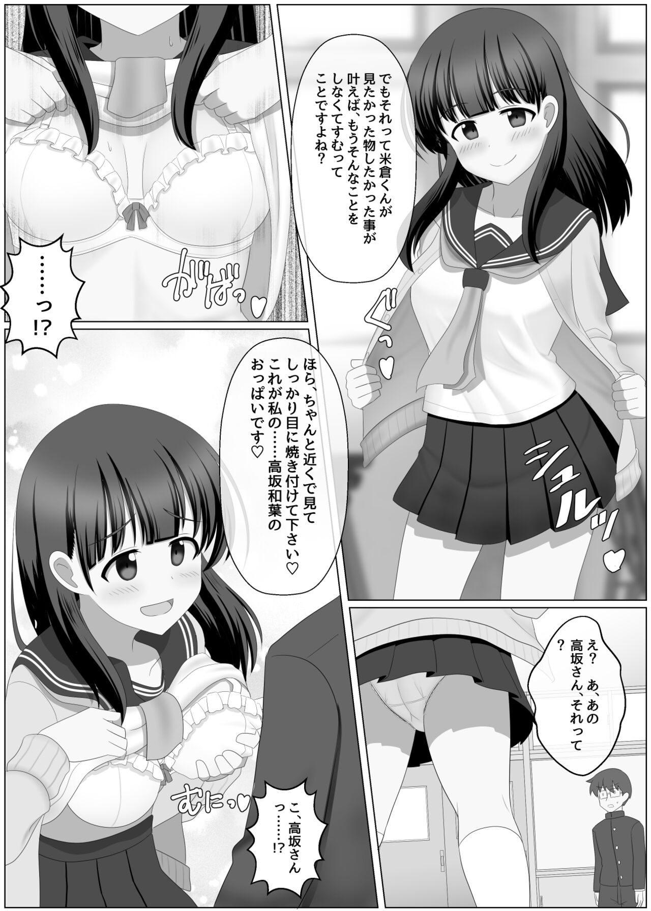 Nottori Channel - Page 24