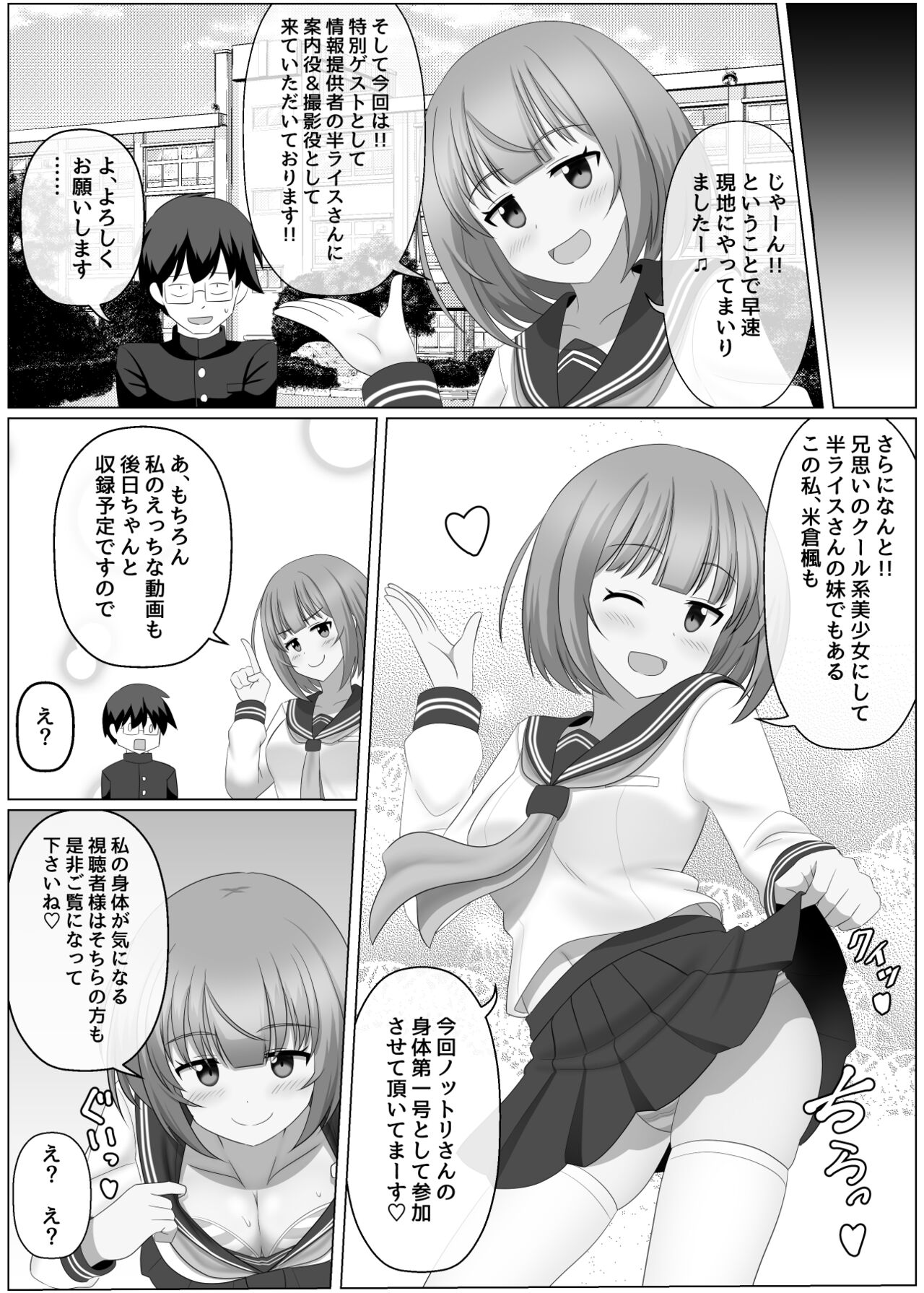 Nottori Channel - Page 9