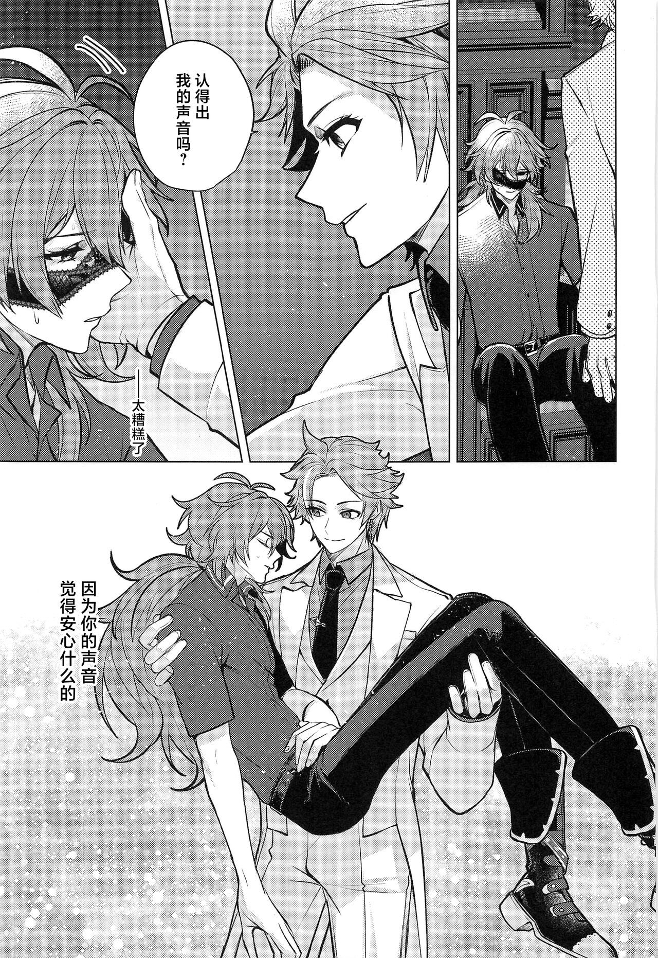 Marbling - Page 20