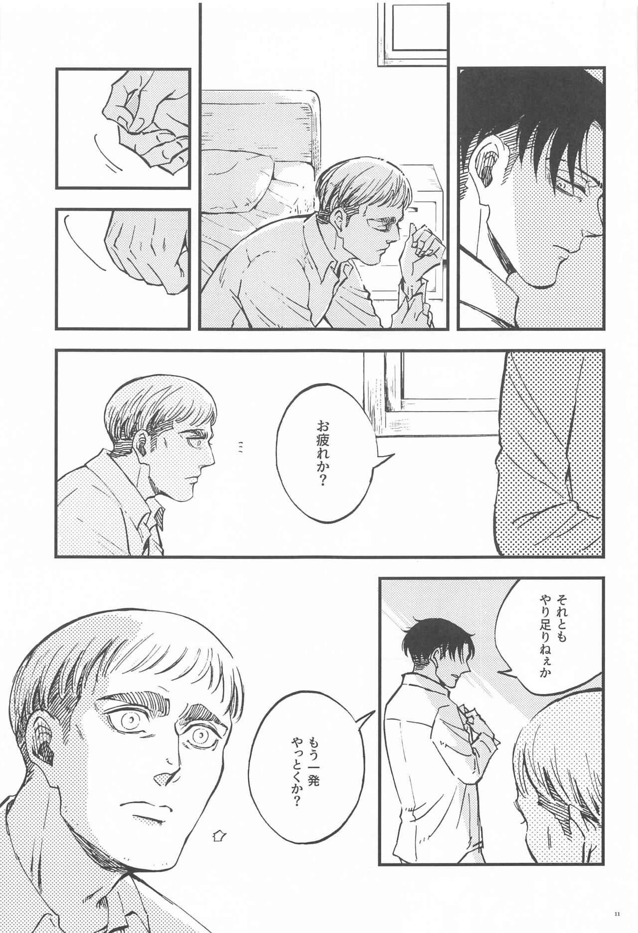 Carnival - Page 10