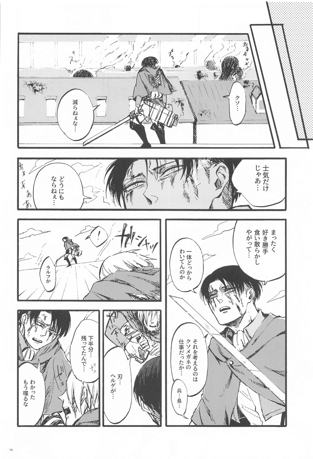 Carnival - Page 13