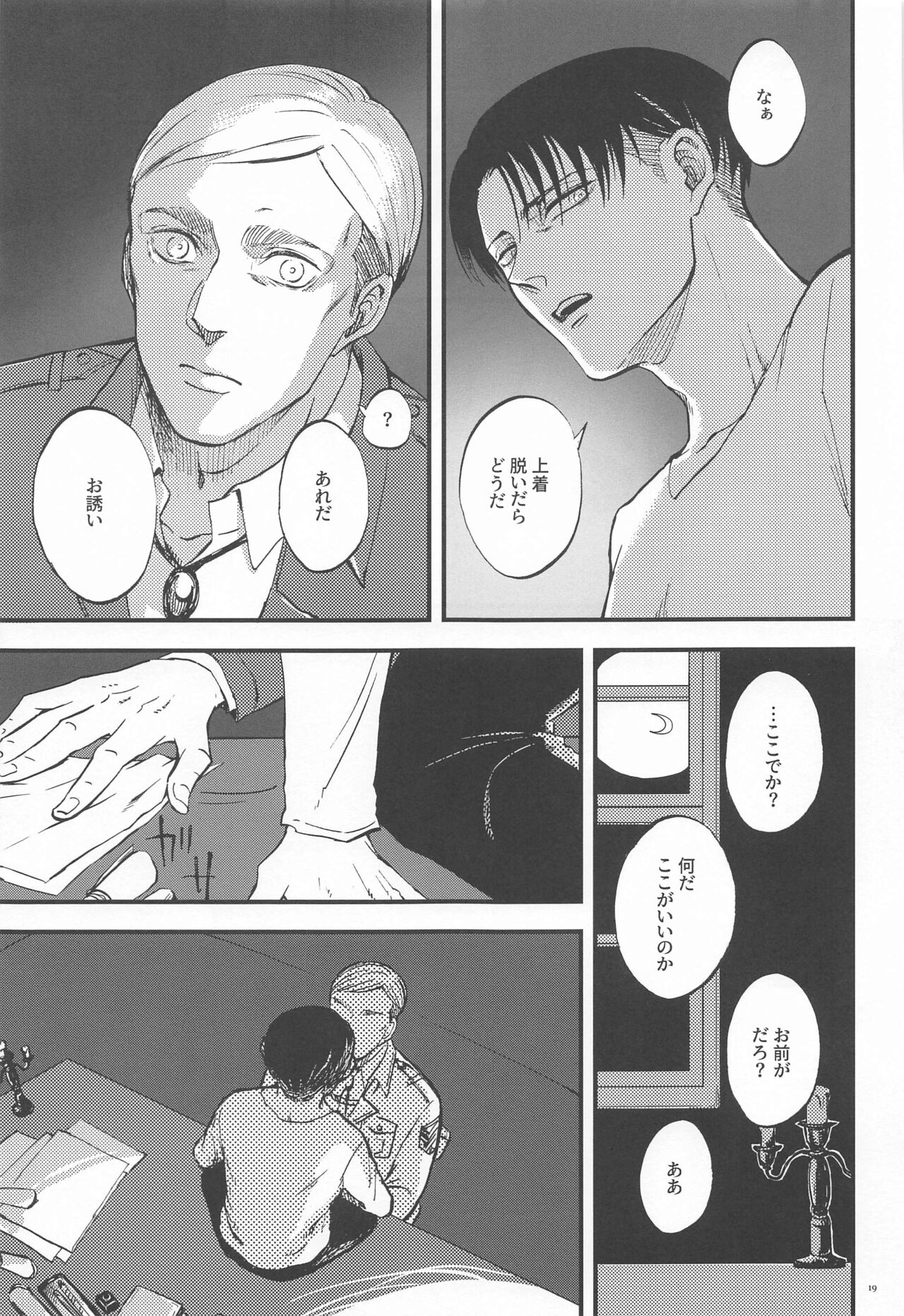 Carnival - Page 18
