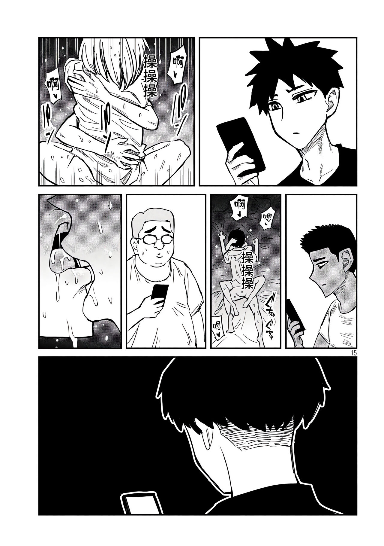 だれでも抱けるキミが好き | 喜欢来者不拒的你 - Page 262