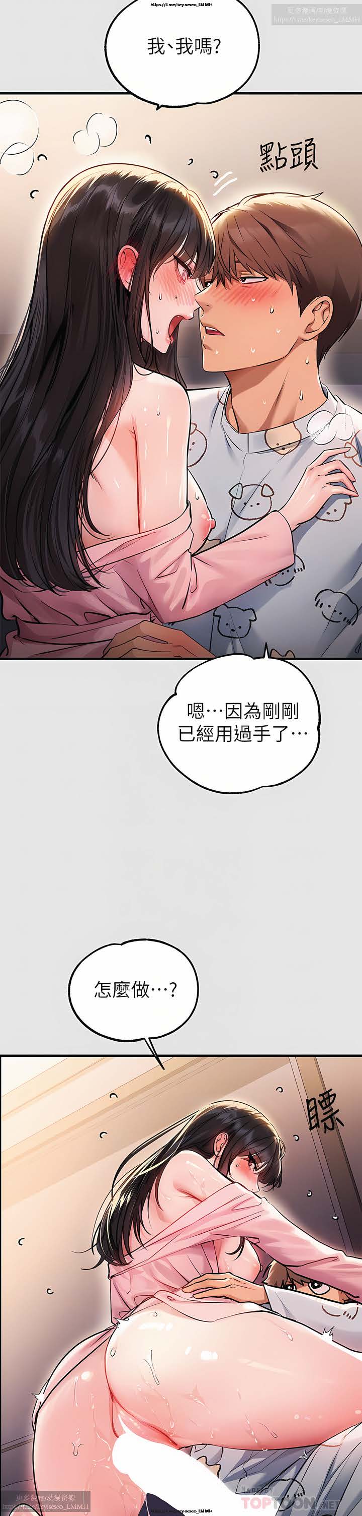 韩漫：富家女姐姐 76-100 官中 - Page 16