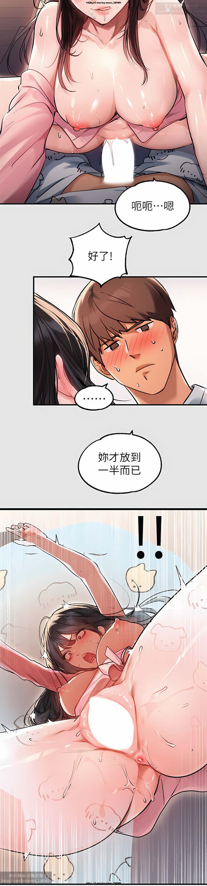 韩漫：富家女姐姐 76-100 官中 - Page 20