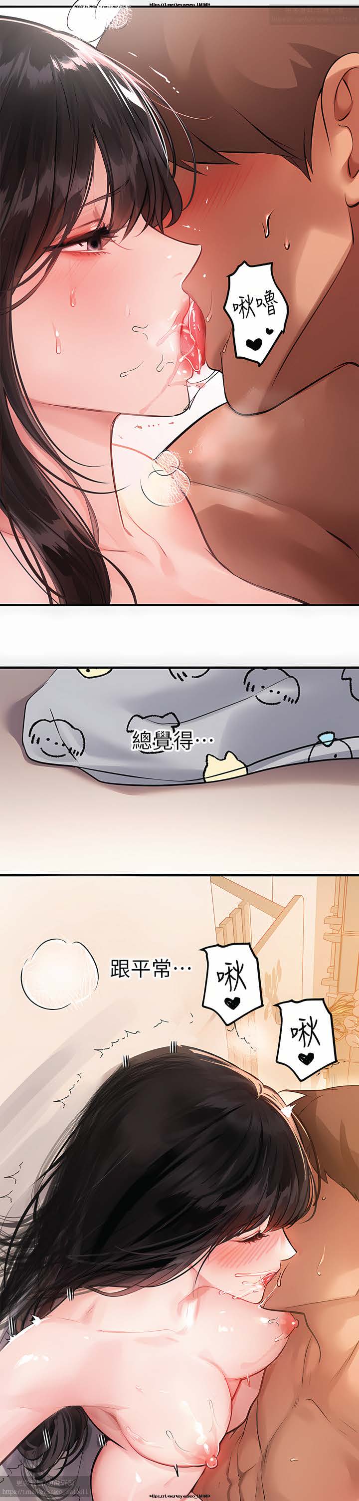 韩漫：富家女姐姐 76-100 官中 - Page 46