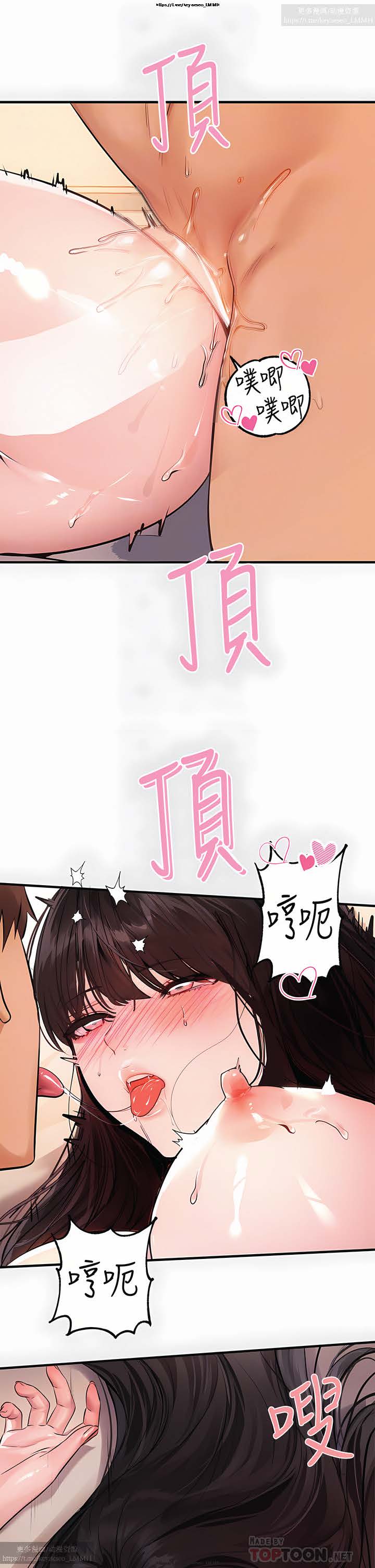 韩漫：富家女姐姐 76-100 官中 - Page 51