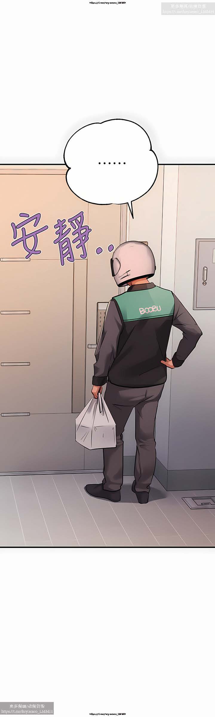 韩漫：富家女姐姐 76-100 官中 - Page 65