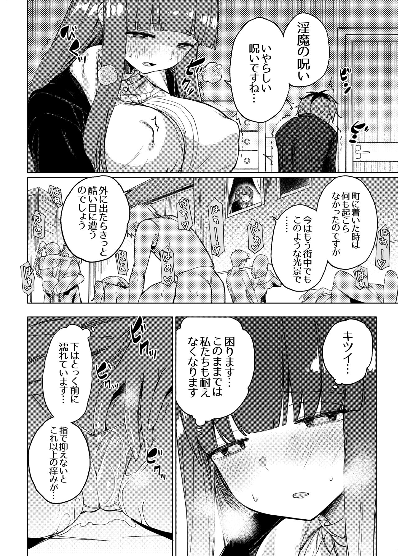Stark-sama wa Ecchi~ - Page 10