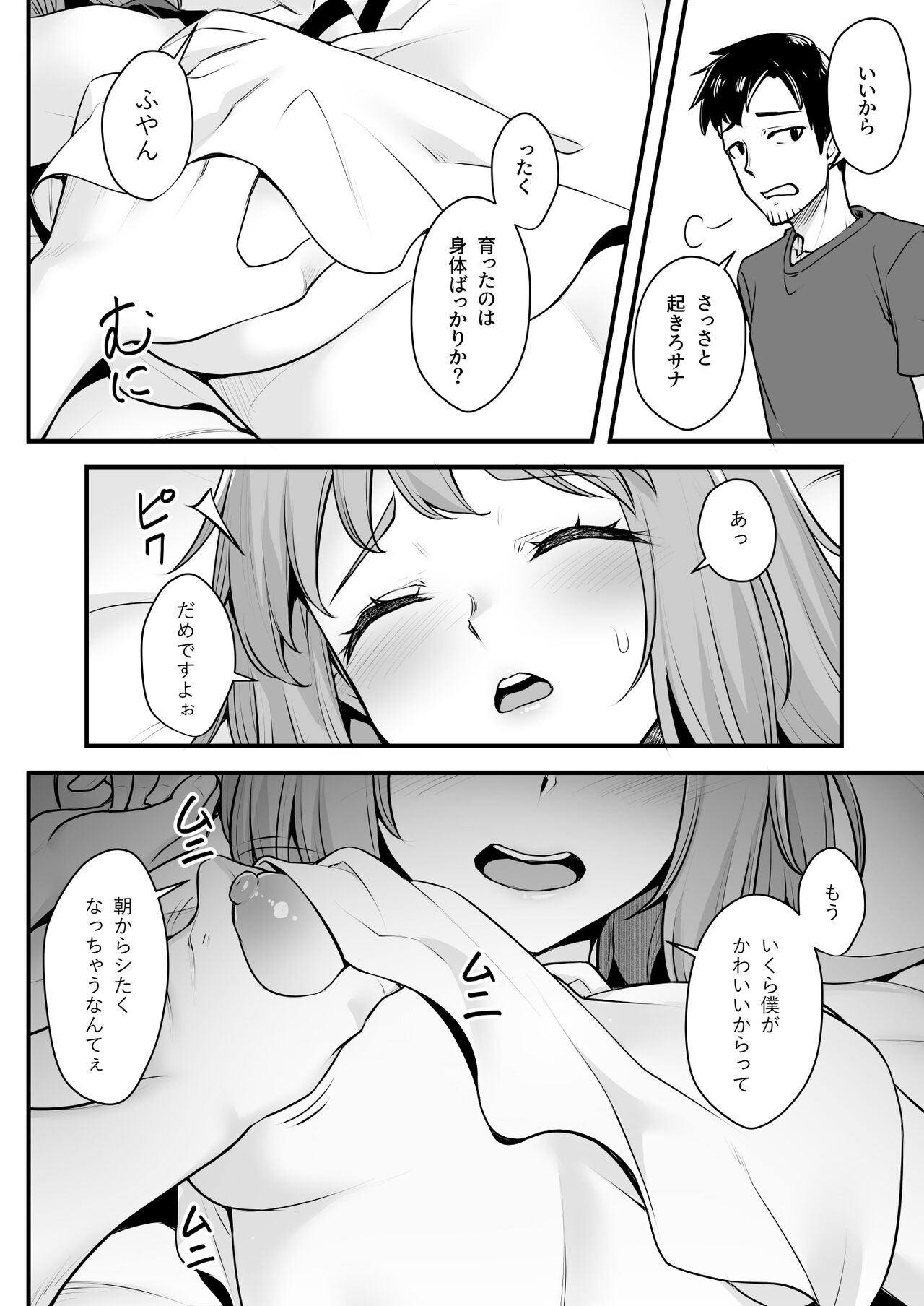 Preview page 5