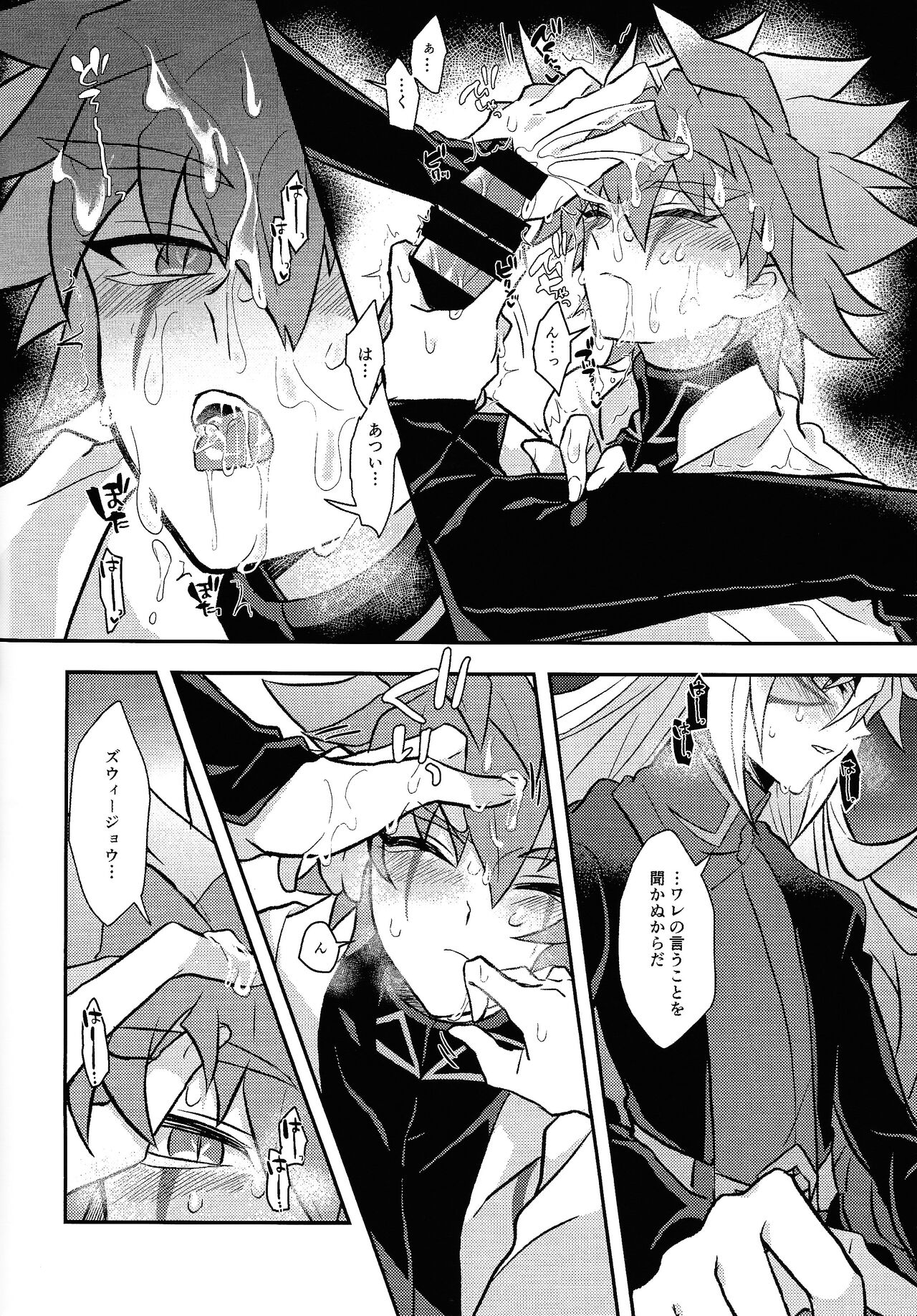 Nobetsu maku nashi - Page 11