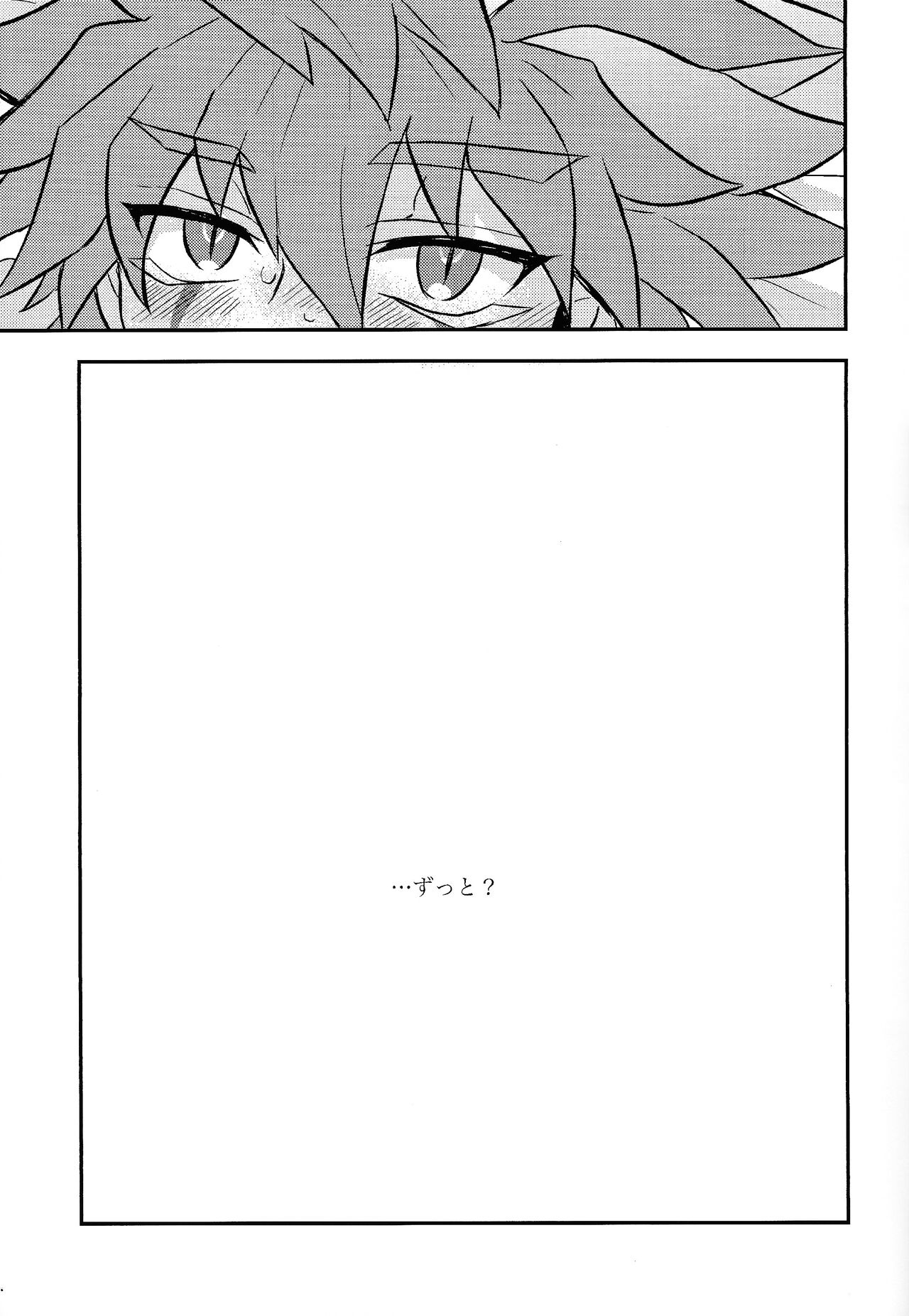 Nobetsu maku nashi - Page 18