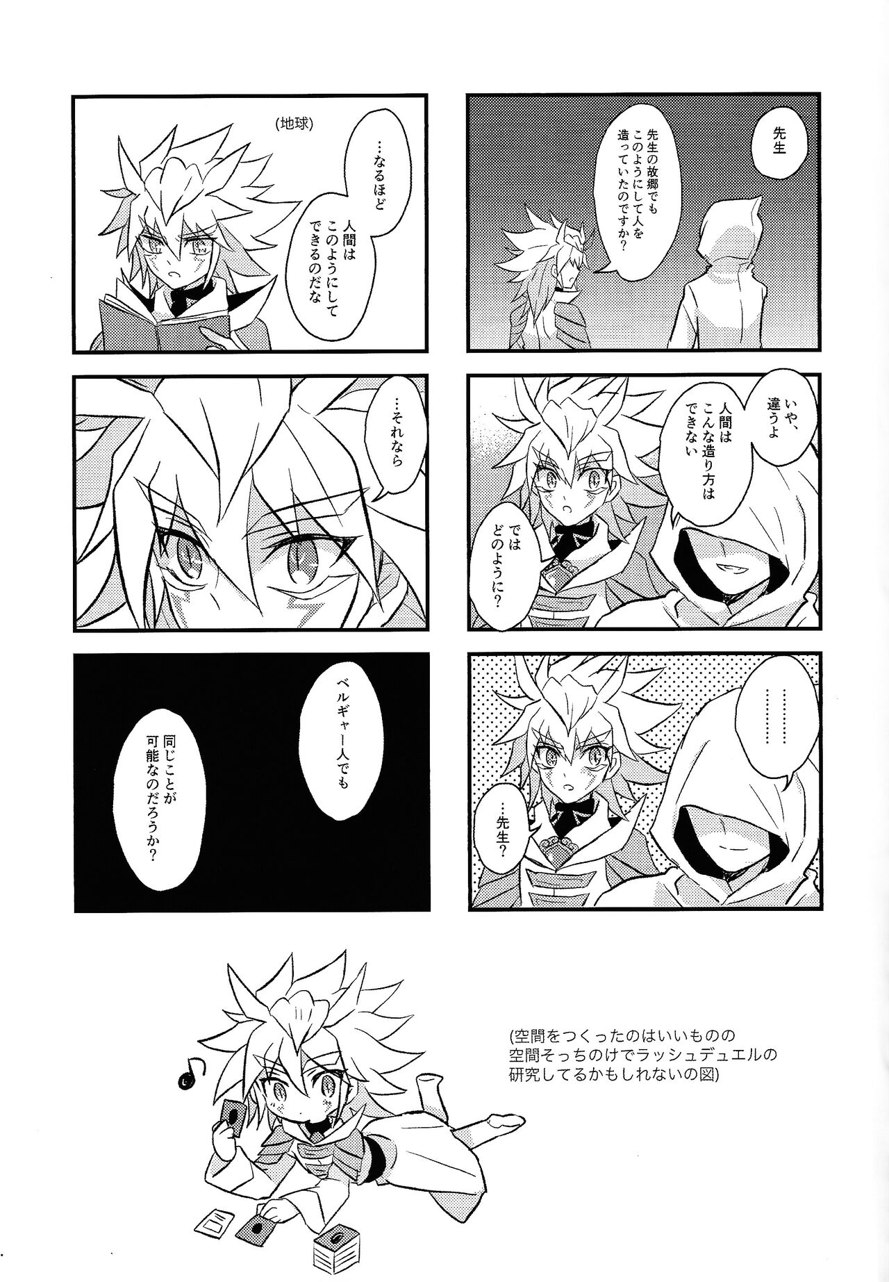 Nobetsu maku nashi - Page 40