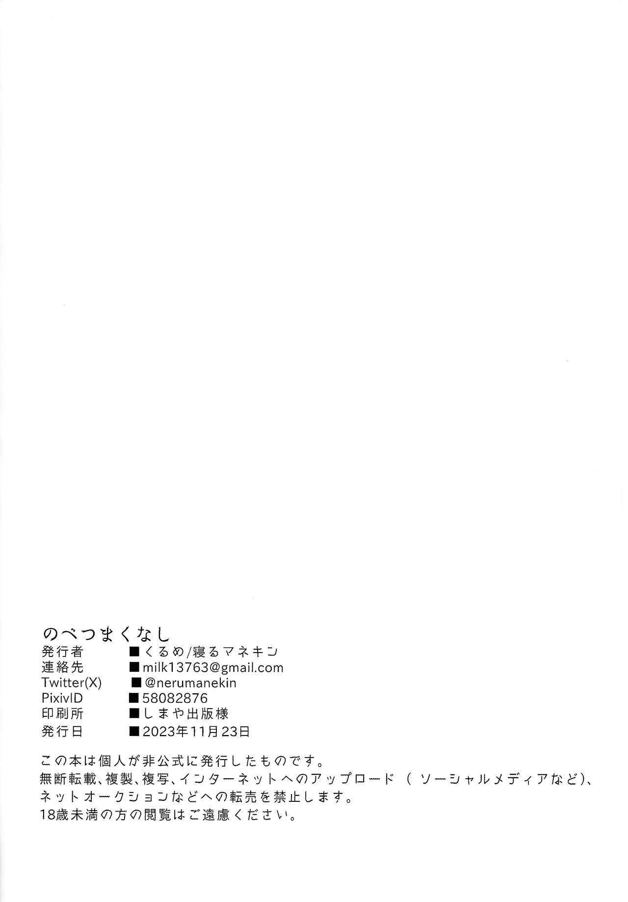 Nobetsu maku nashi - Page 41